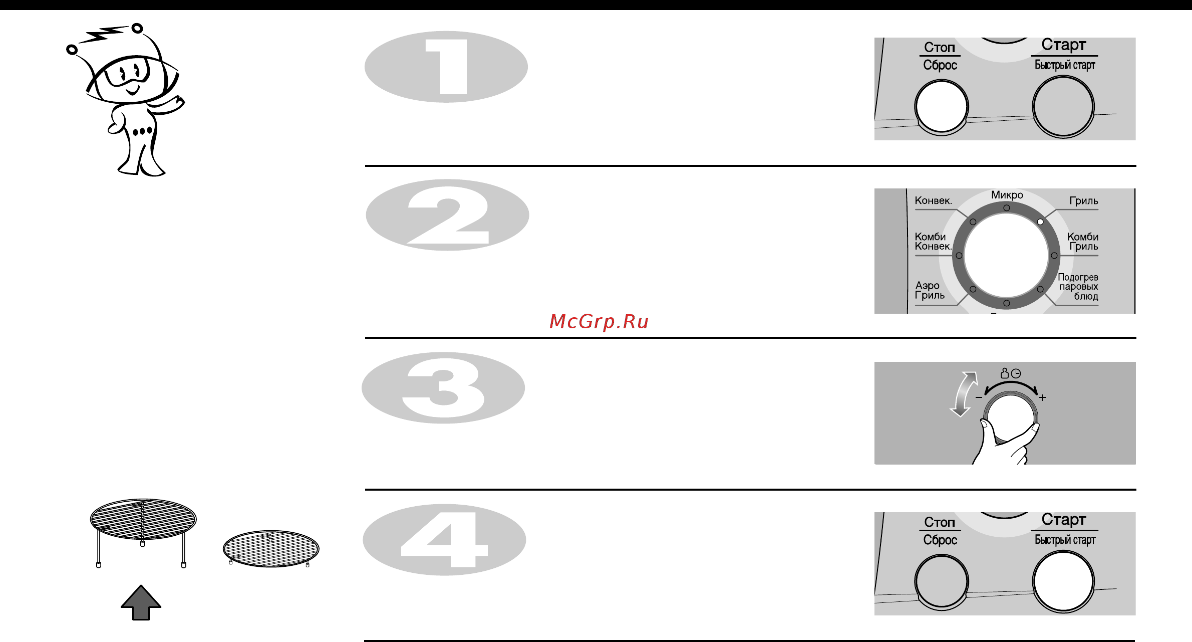 LG MC-8483EC [13/48] Приготовление пищи на гриле