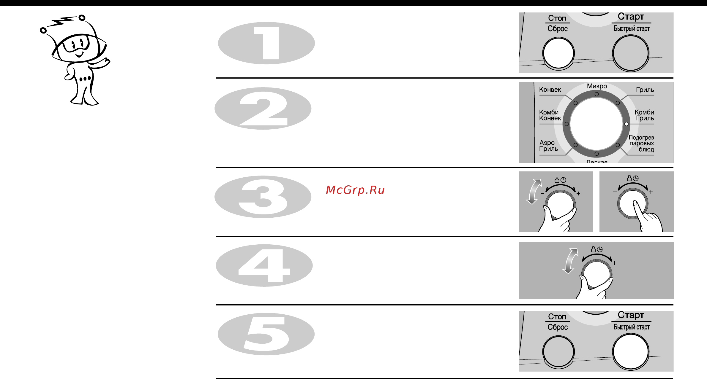 LG MC-8483EC [14/48] Приготовление пищи в сочетании с грилем
