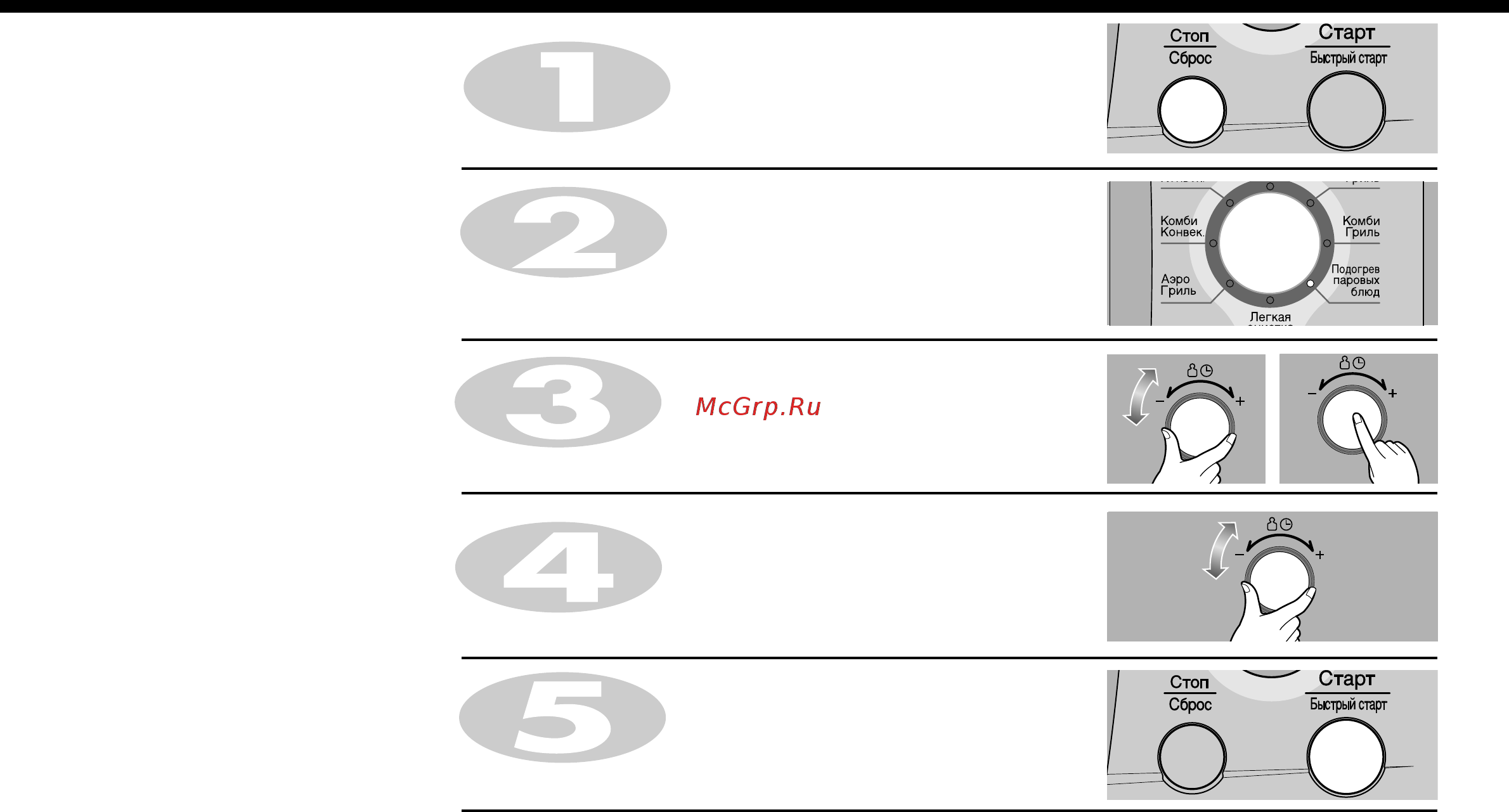 LG MC-8483EC [15/48] Поддержание тепла при приготовлении пищи на пару