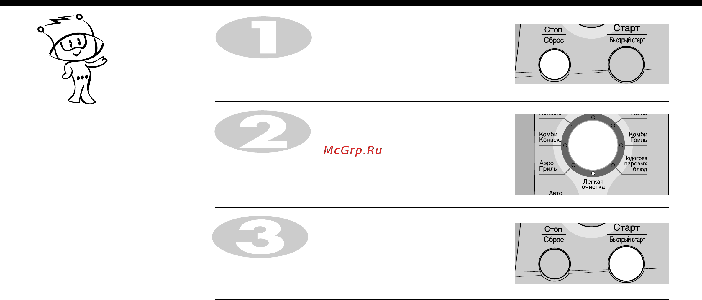 LG MC-8483EC [16/48] Простая функция очистки