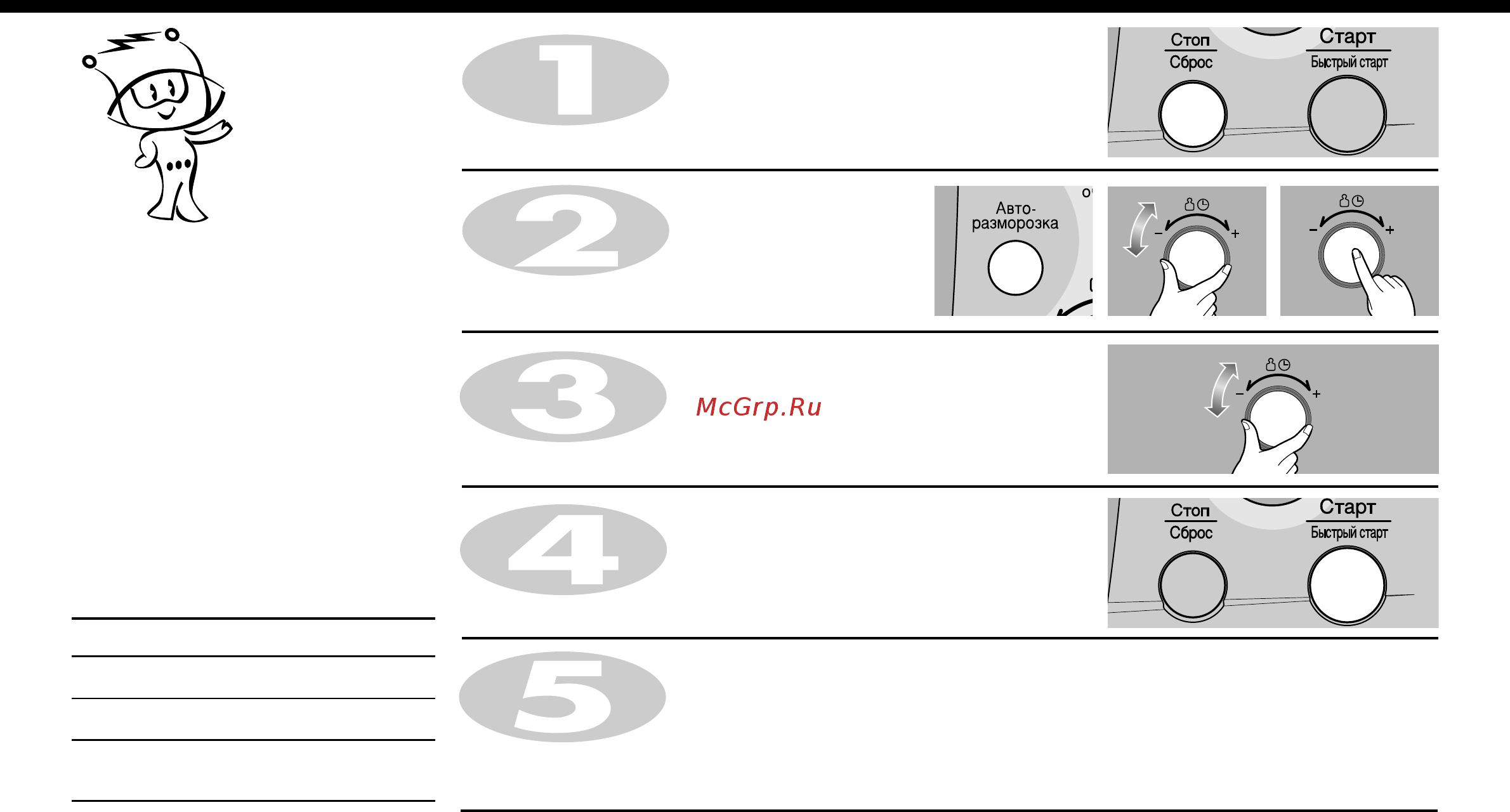 LG MC-8483EC [37/48] Автo pазморозка
