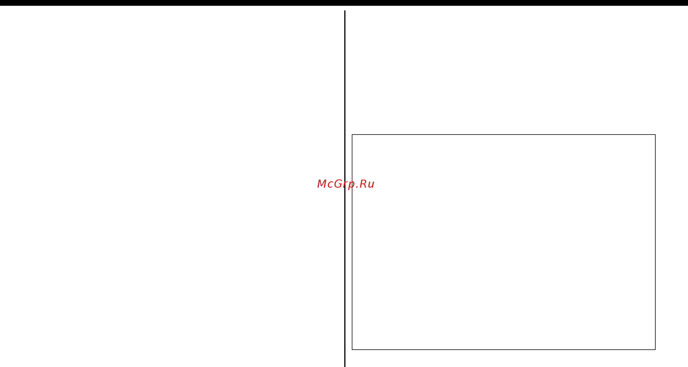 LG MC-8483EC [40/48] Важные инструкции по безопасности