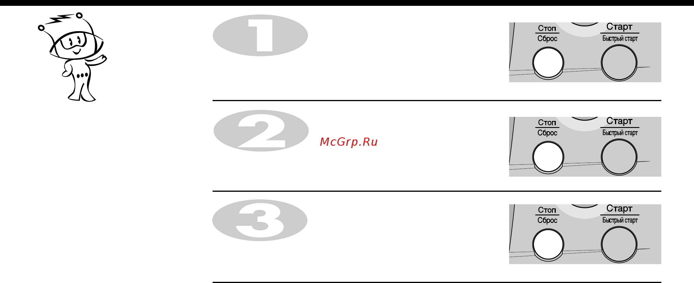 LG MC-8483EC [8/48] Блокировка от детей
