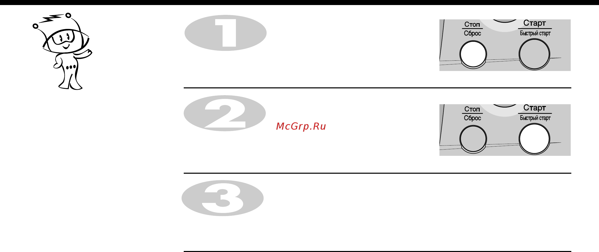 LG MC-8483EC [9/48] Быстрый старт