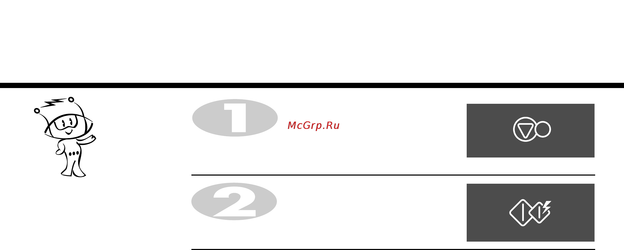 LG MC-8083MLR [10/41] Быстрый старт