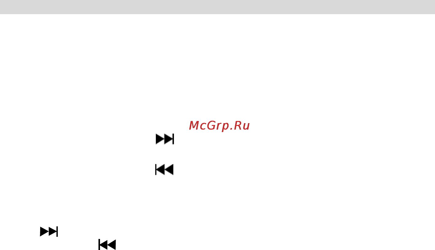 Prology CMU-302 [8/21] Управление радиоприемником