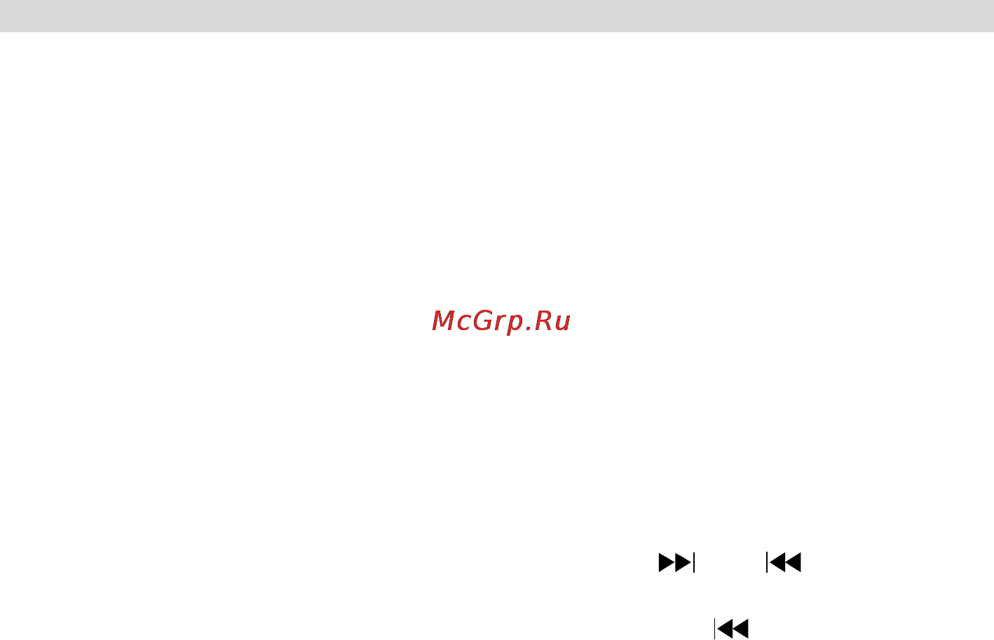 Prology CMU-302 [9/21] Управление воспроизведением мрз файлов