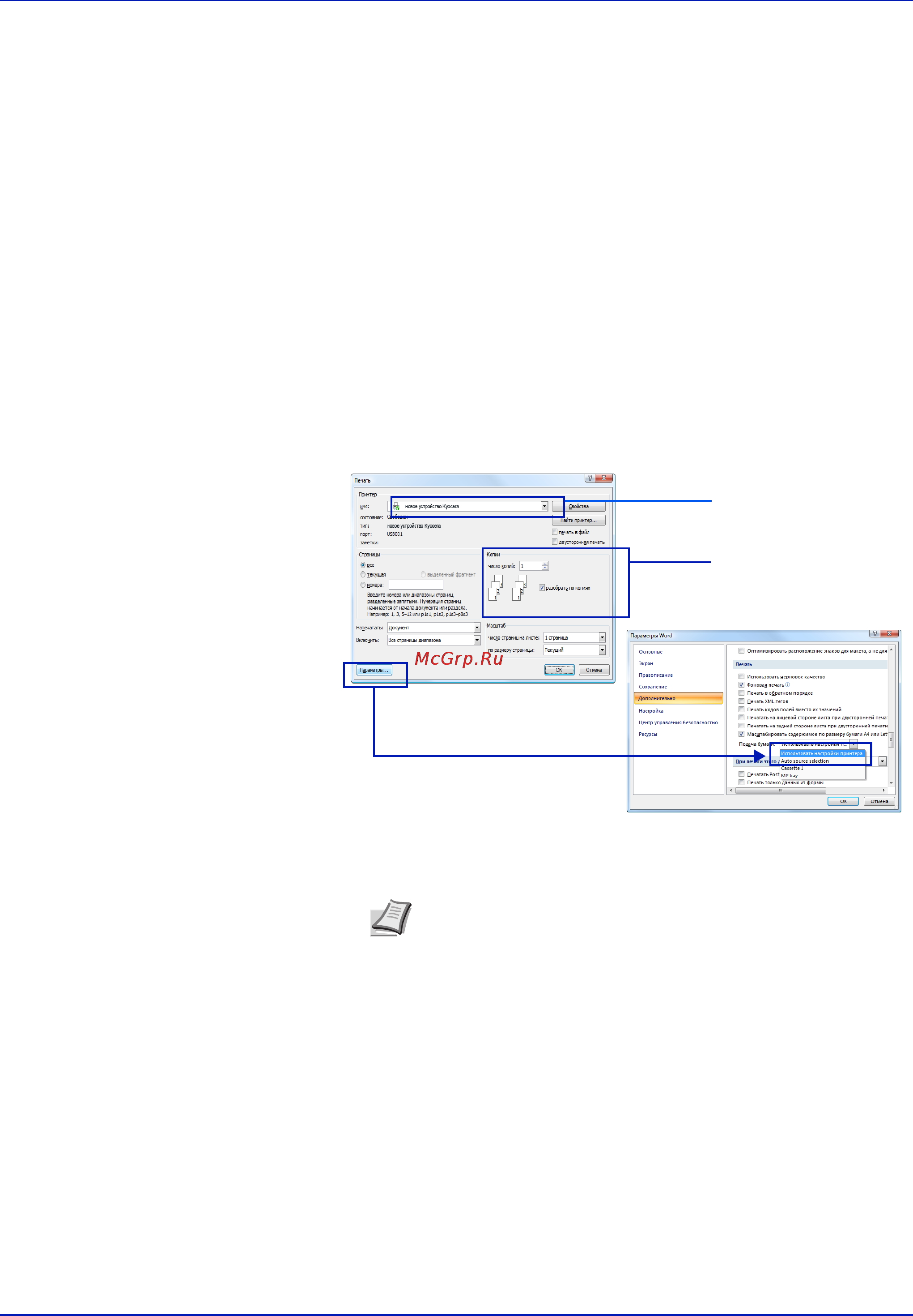 Kyocera FS-C5100DN [43/83] Печать из прикладной программы
