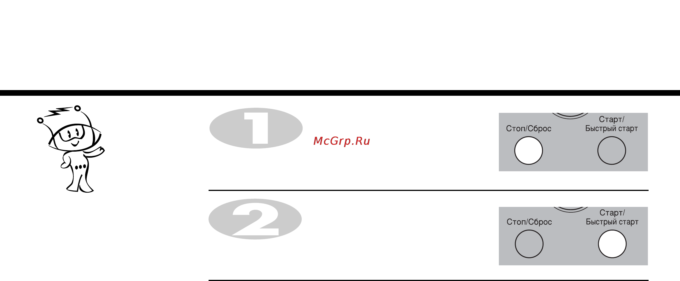 LG MC-8083KLR [10/44] Быстрый старт