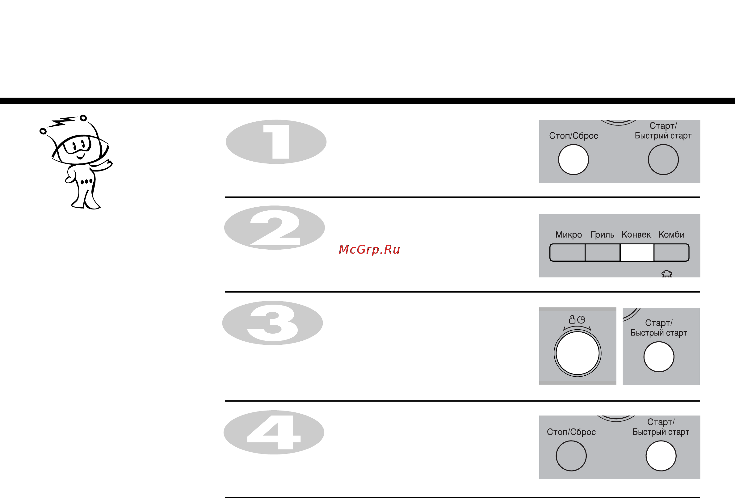 LG MC-8083KLR [12/44] Приготовление в режиме конвекции