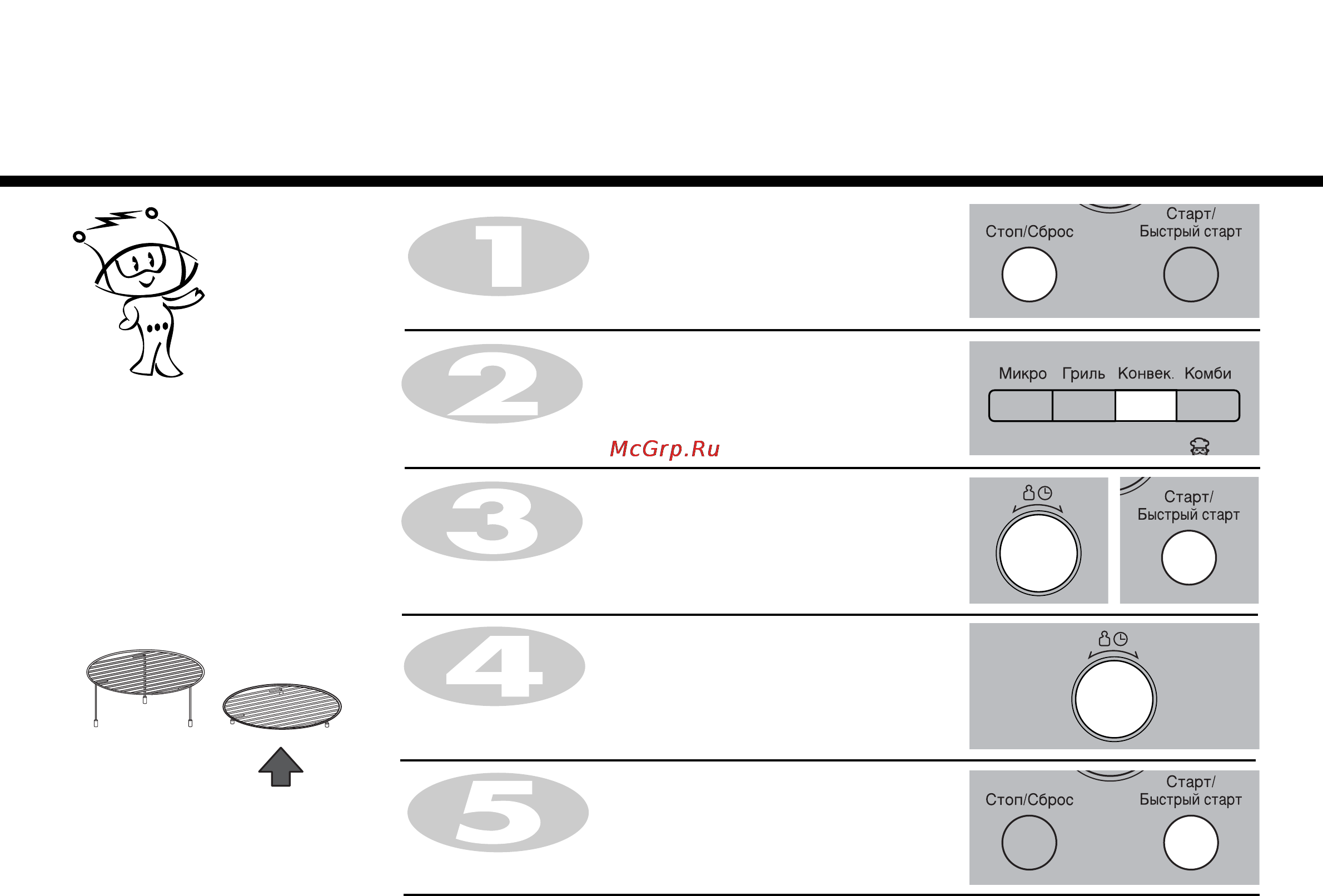 LG MC-8083KLR [13/44] Приготовление в режиме конвекции