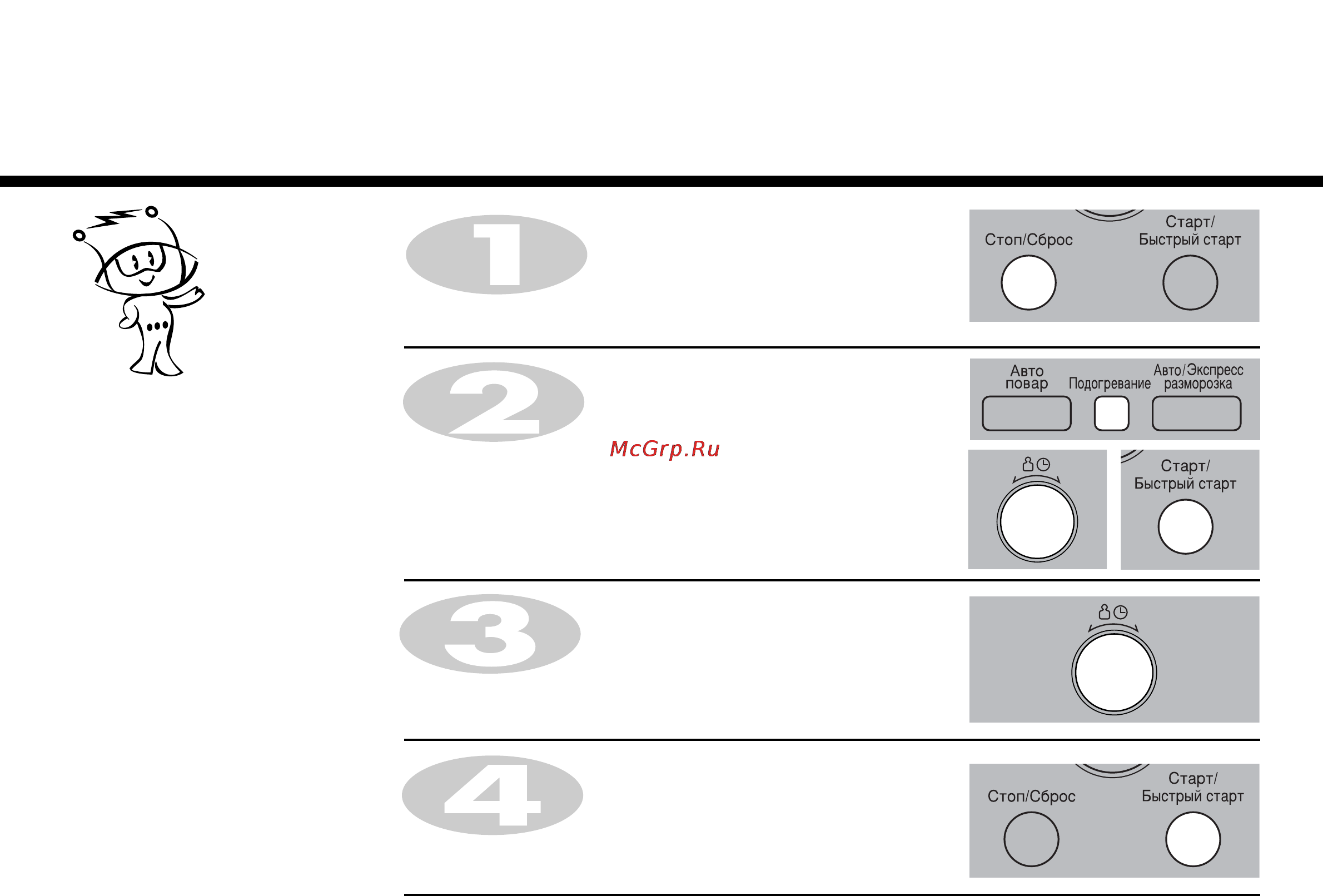 LG MC-8083KLR [17/44] Подогревание