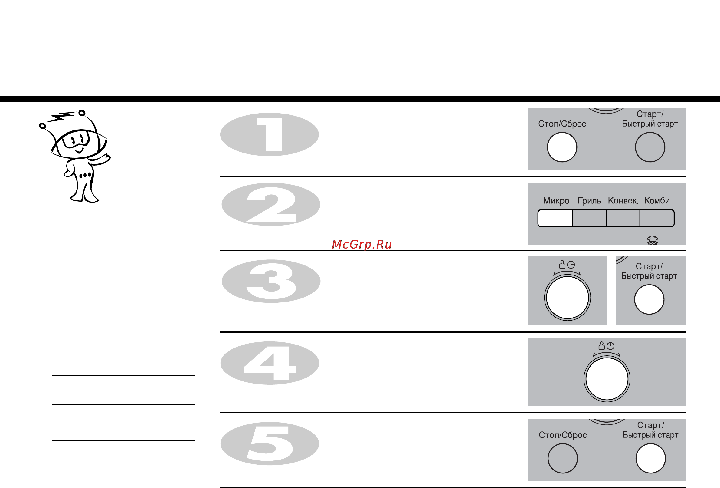 LG MC-8083KLR [8/44] Приготовление с использованием микроволновой энергии