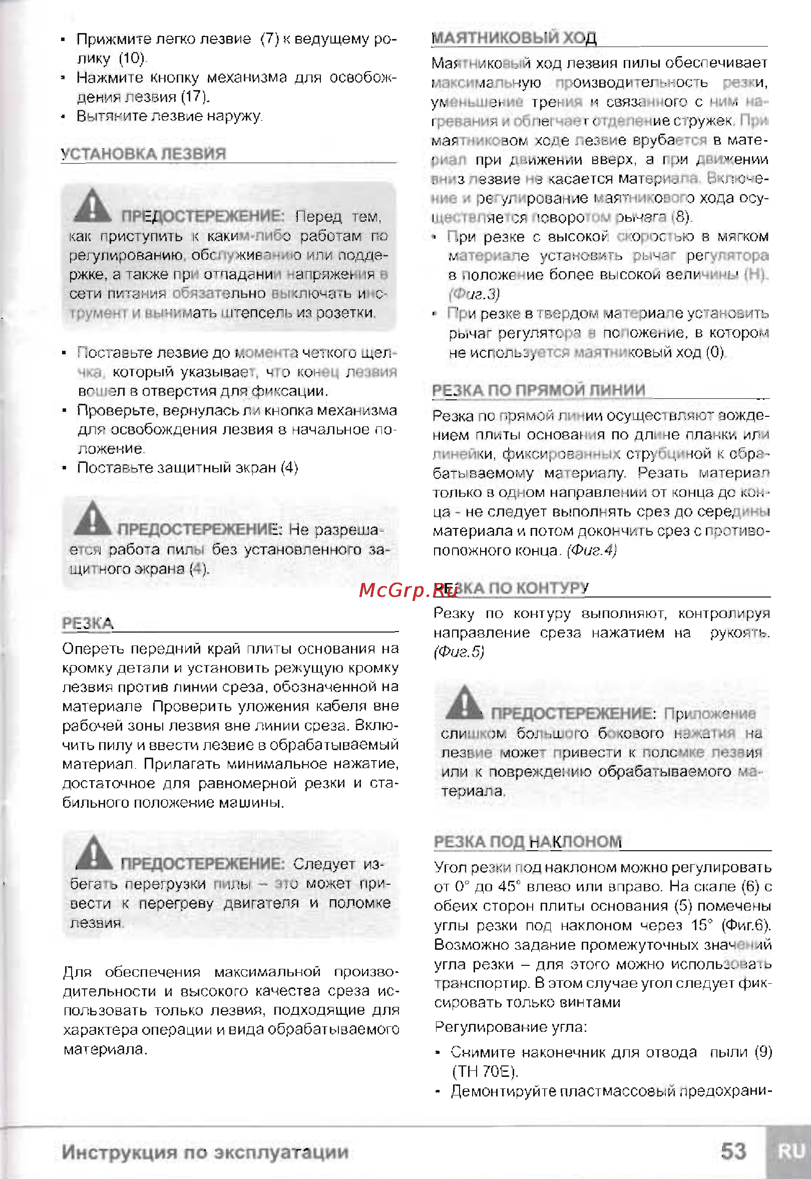Sparky TH 65E [11/14] Инструкция по эксплуатации 53