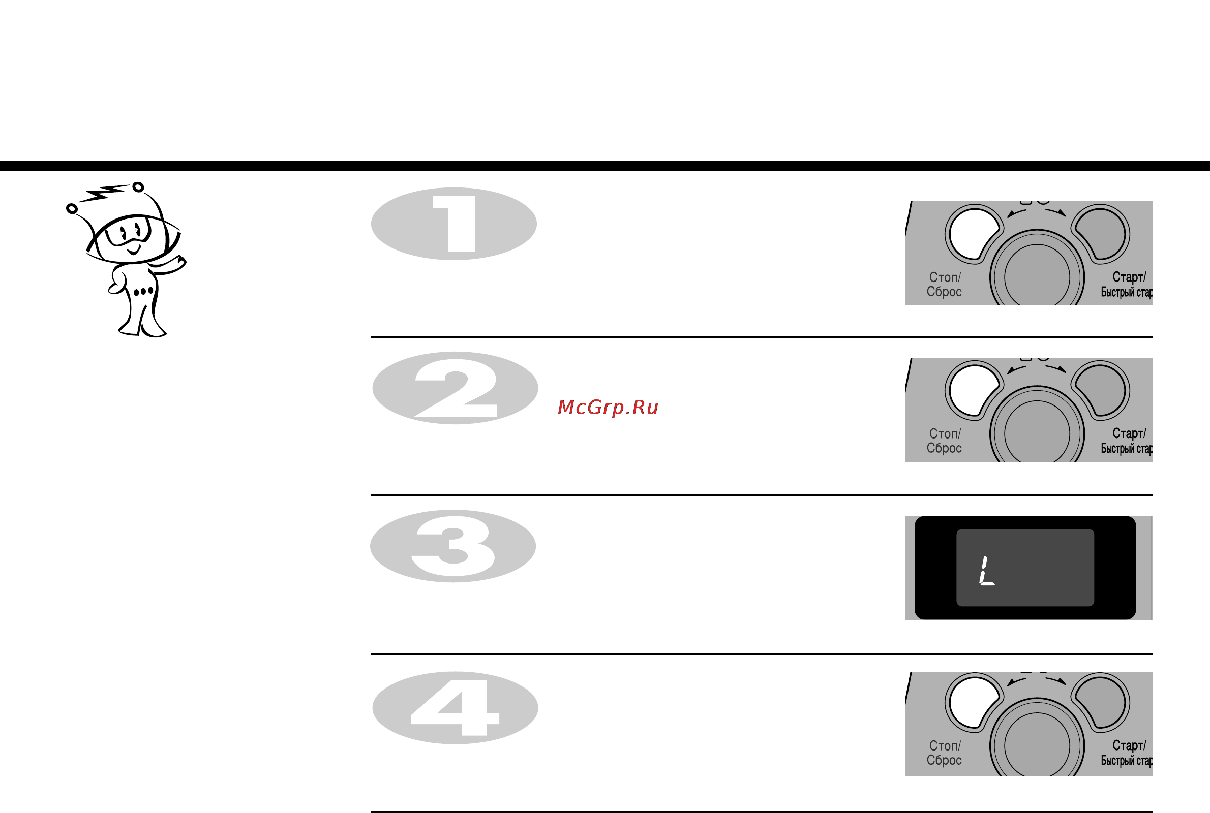 LG MC-8083DR [7/40] Блокировка от детей
