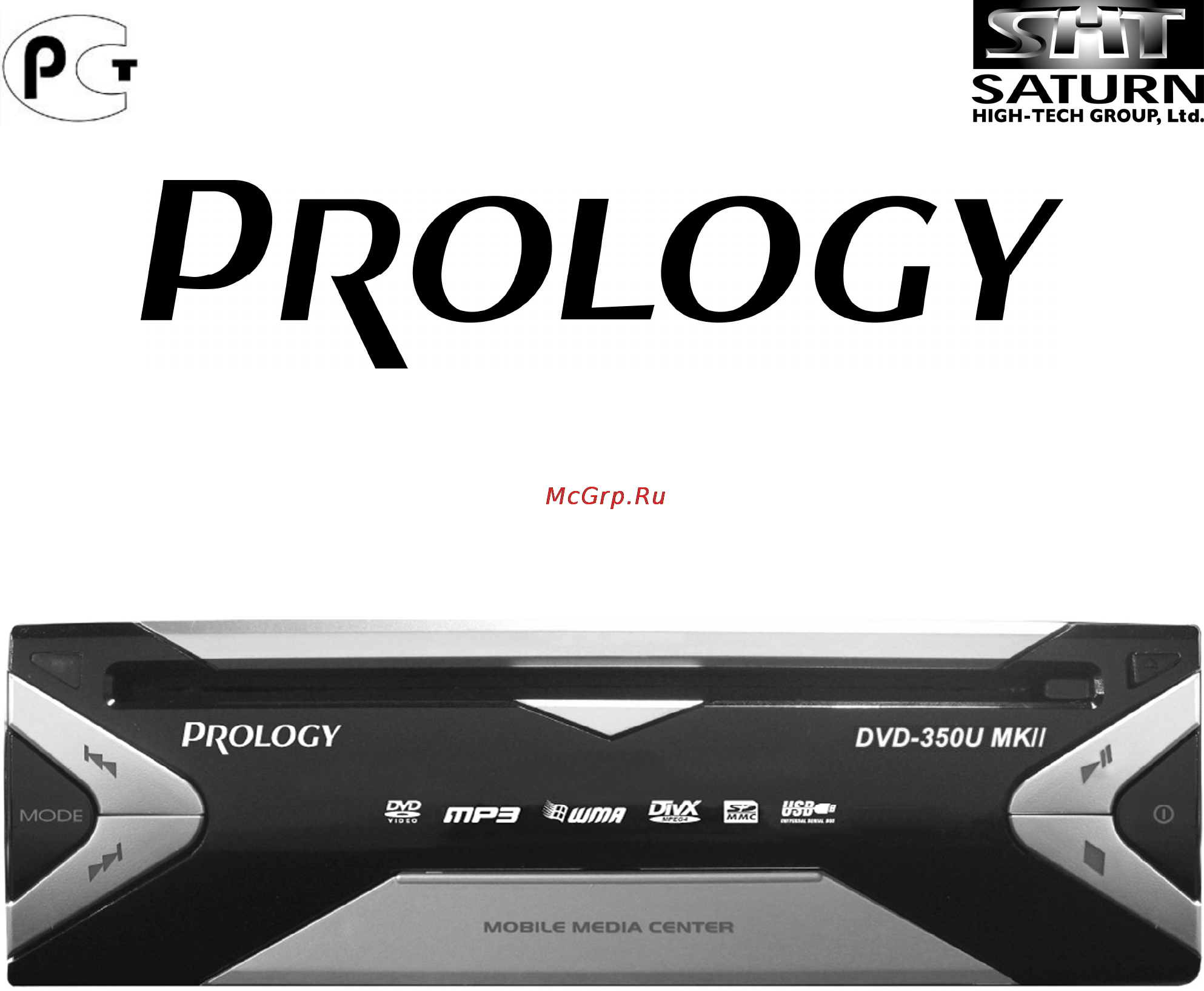 Prology DVD-350U MkII Инструкция по эксплуатации онлайн