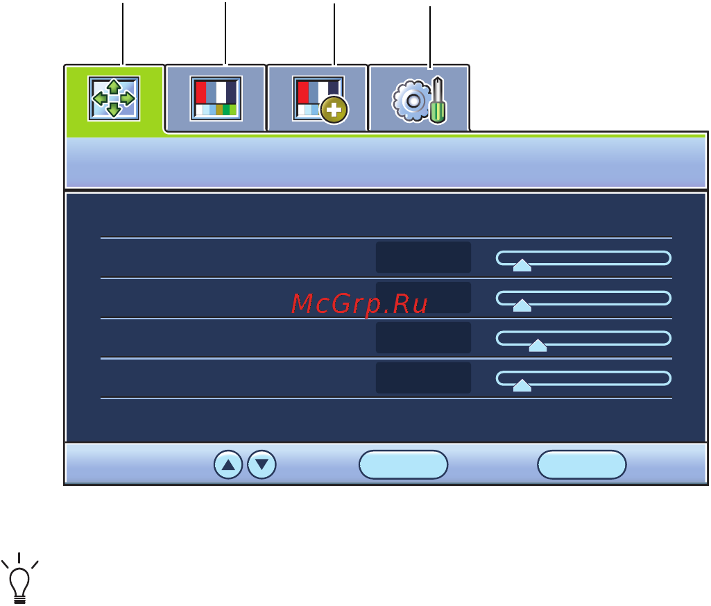 Benq V2420 [20/33] Режим главного меню