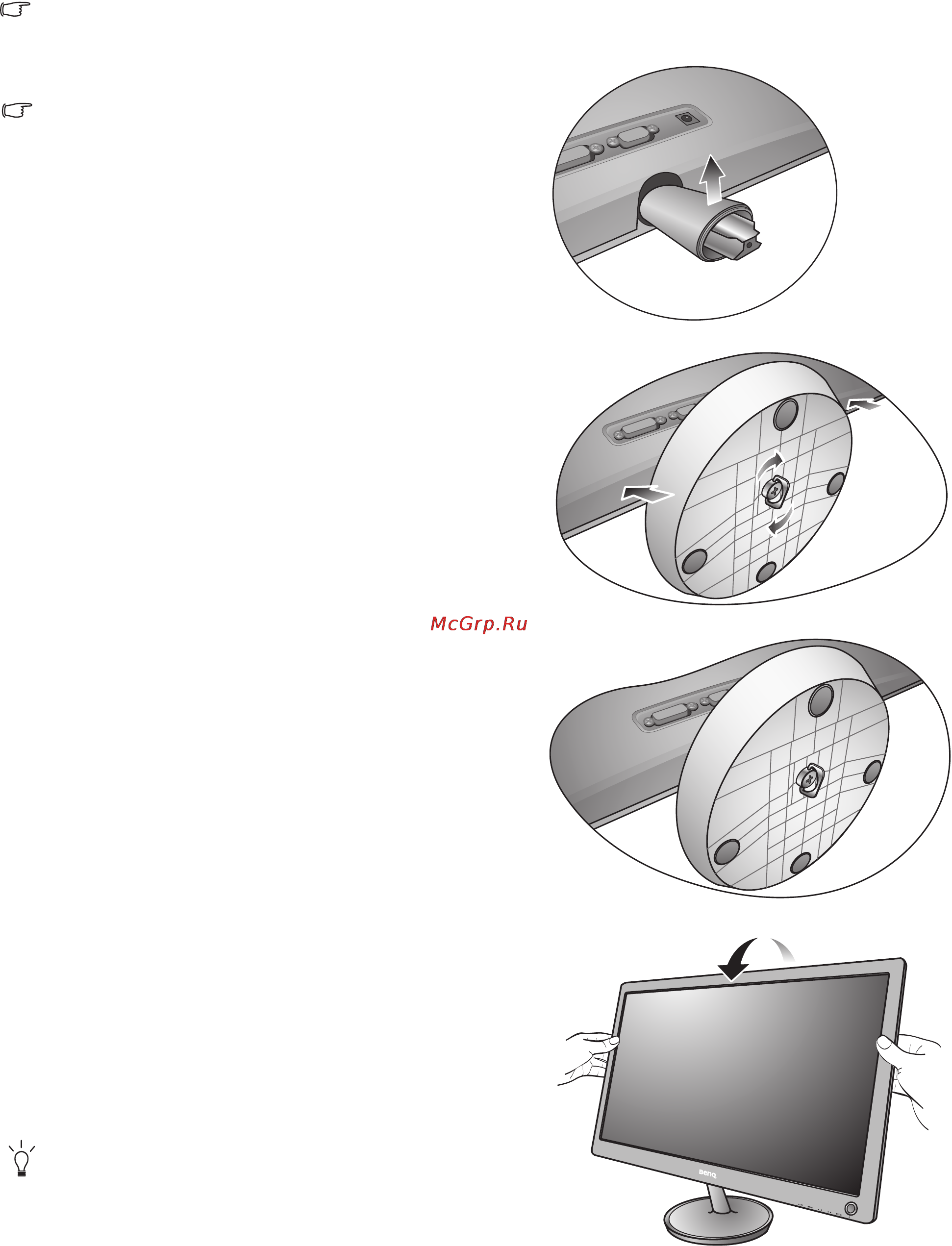 Benq V2420 [8/33] Подсоедините подставку монитора