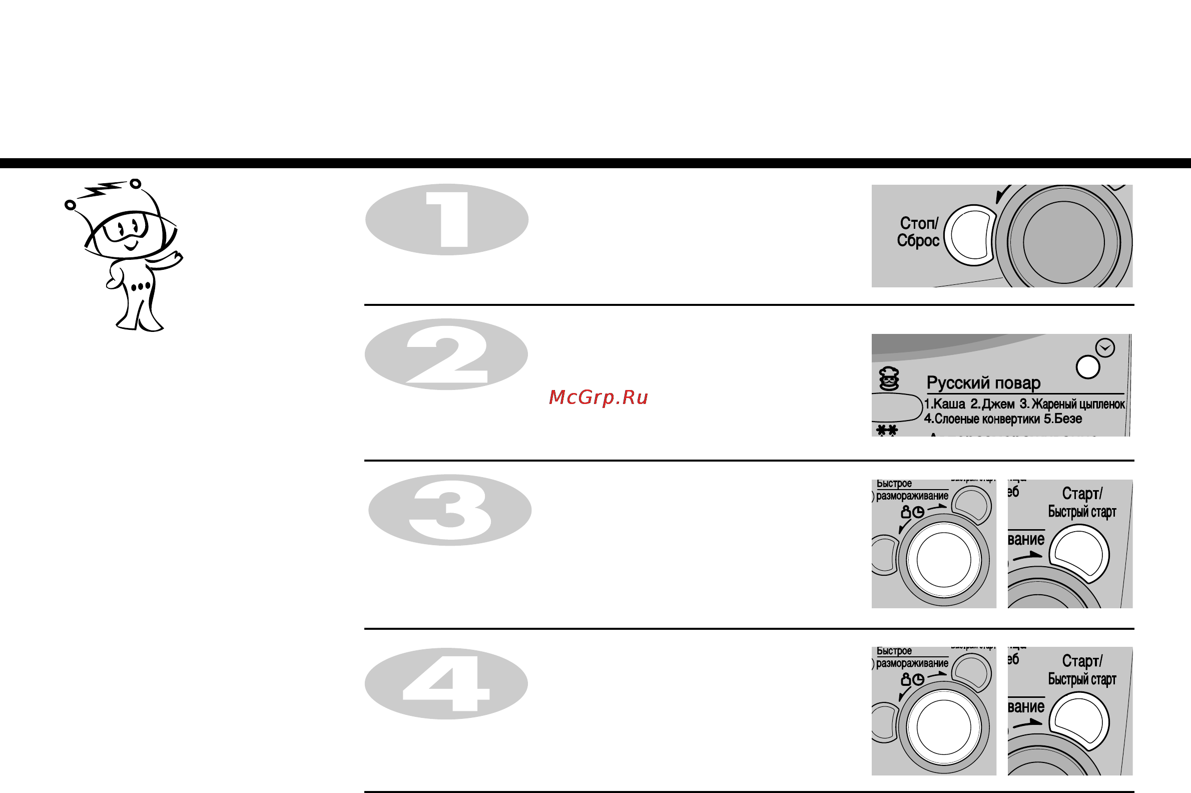 LG MC-8082WRS [6/37] Установка часов