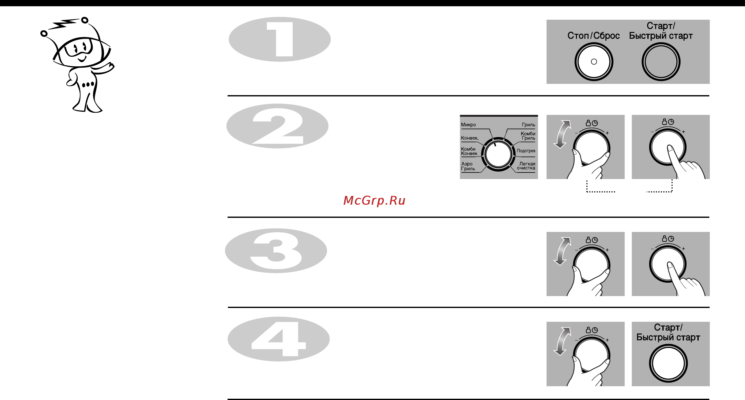 LG MC-7884NJR [10/48] Двухэтапное приготовление пищи
