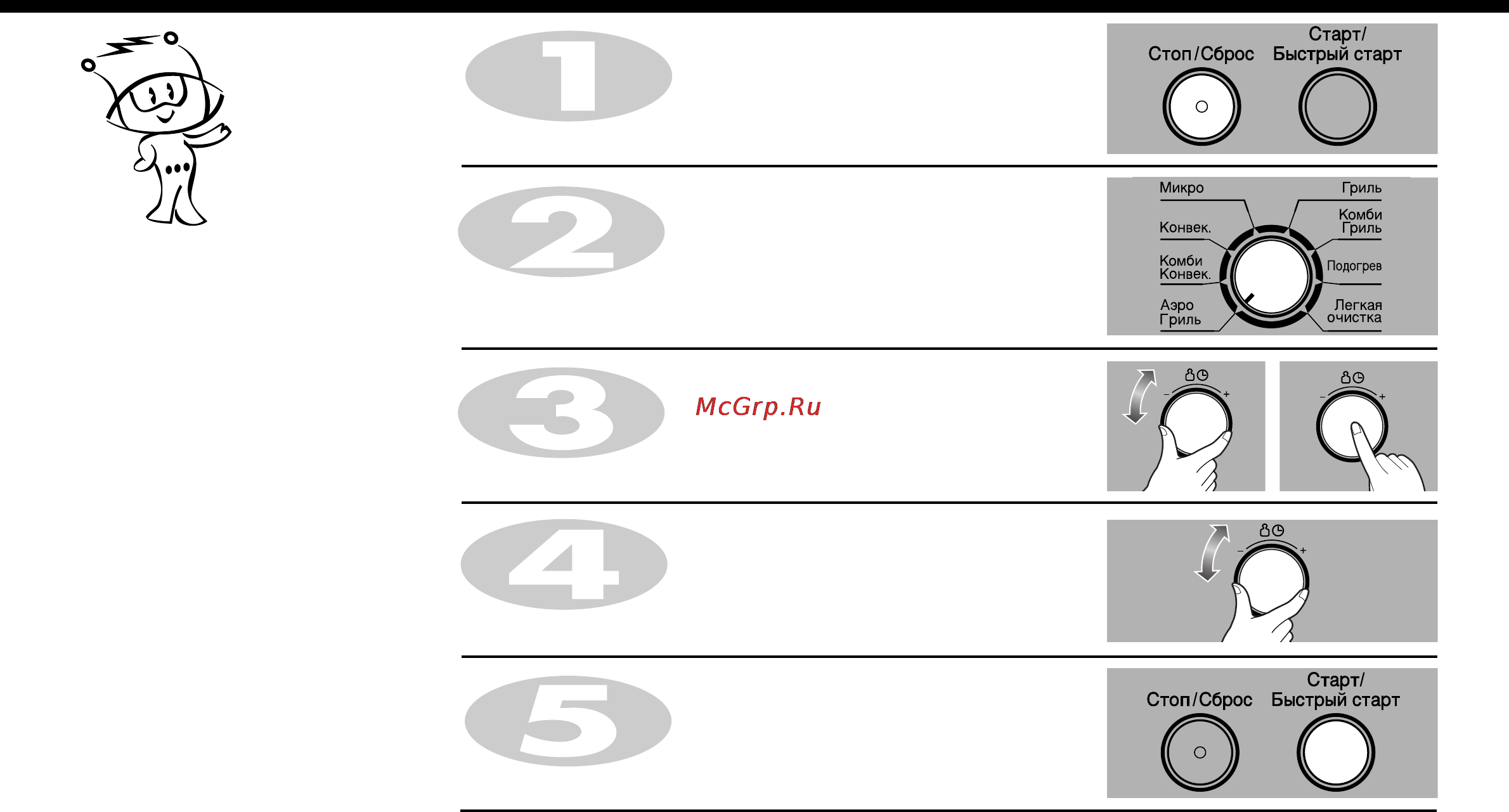 LG MC-7884NJR [16/48] Быстрое приготовление пищи горячим воздухом
