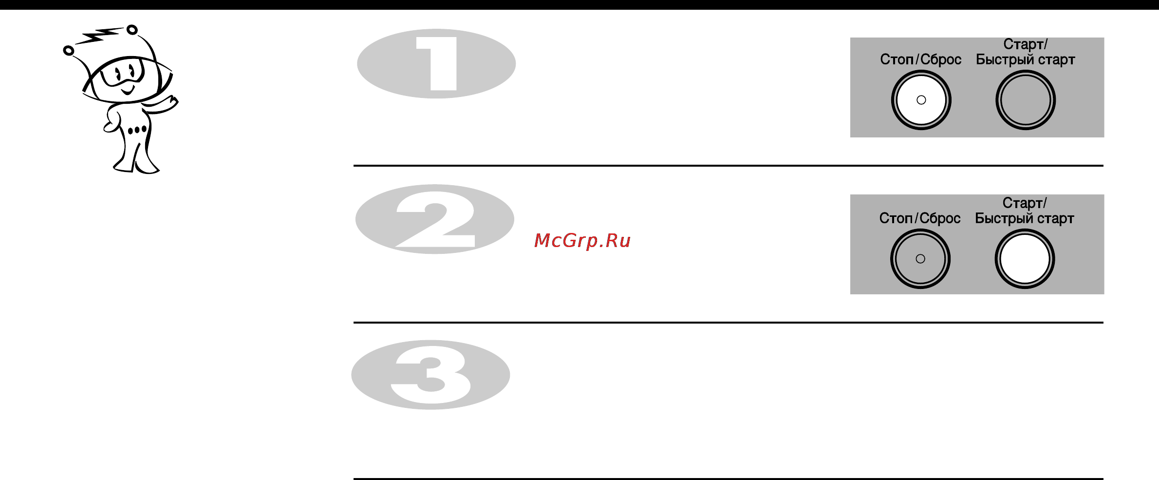 LG MC-7884NJR [7/48] Быстрый старт