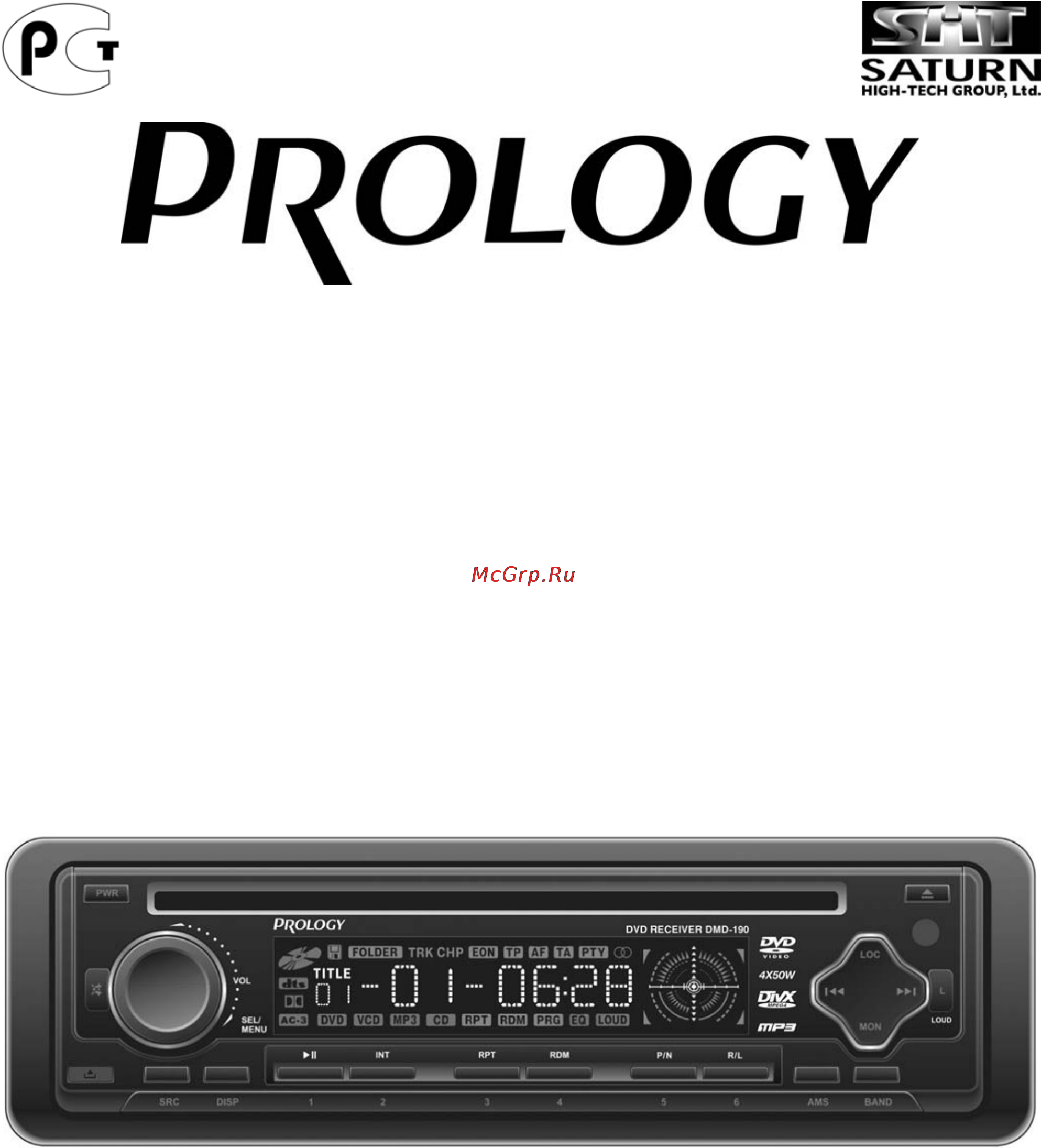 Prology DMD-190 Инструкция по эксплуатации онлайн