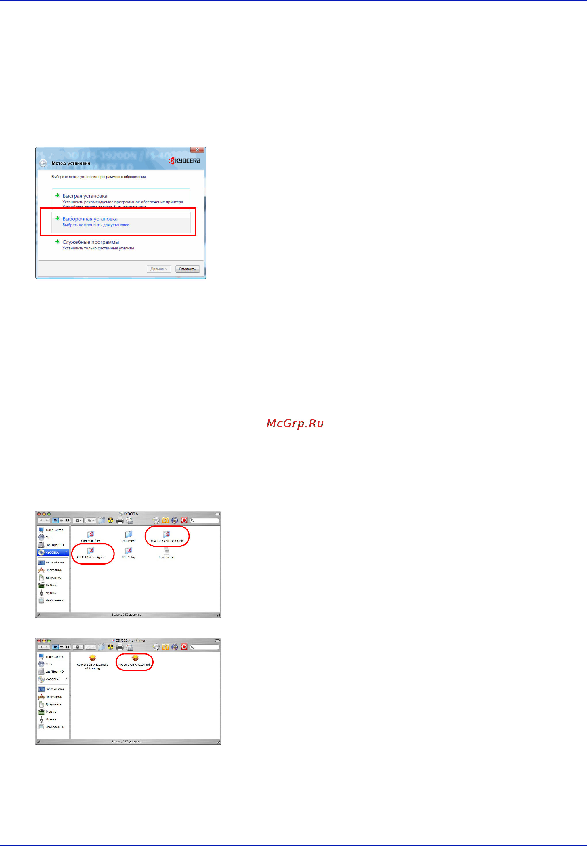 Kyocera FS-C5400DN [33/83] Операция печати 2 7
