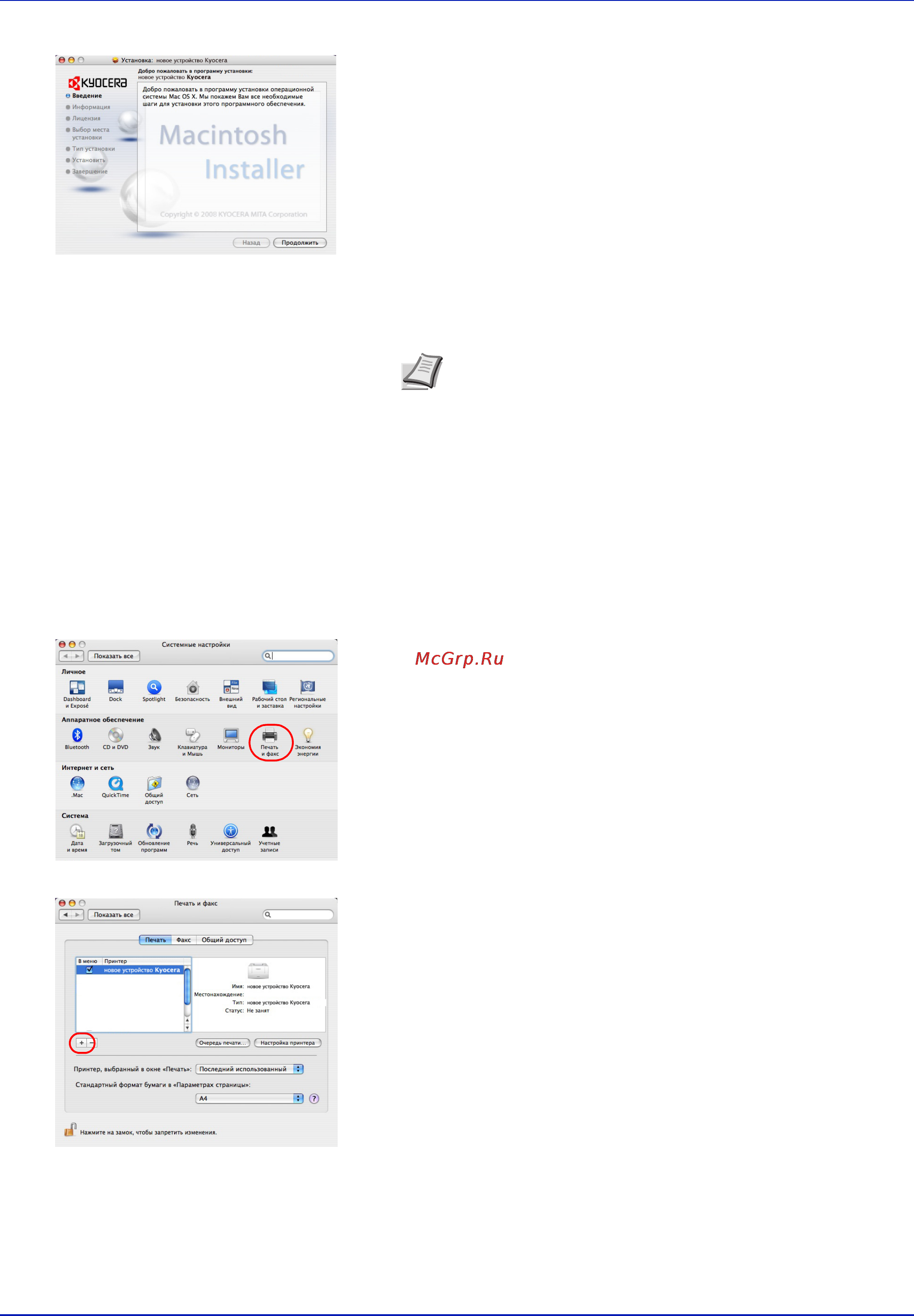 Kyocera FS-C5400DN [34/83] 8 операция печати