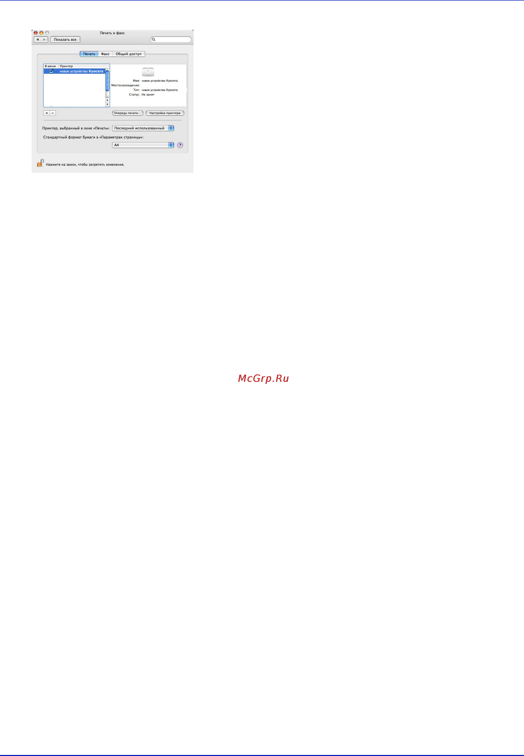 Kyocera FS-C5400DN Инструкция по эксплуатации онлайн [36/83] 5305