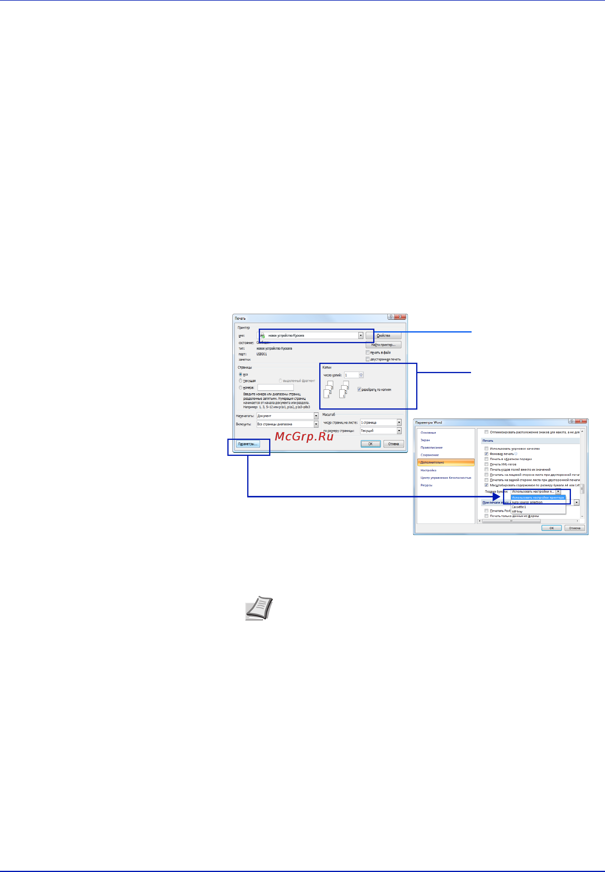 Kyocera FS-C5400DN [37/83] Операция печати 2 11