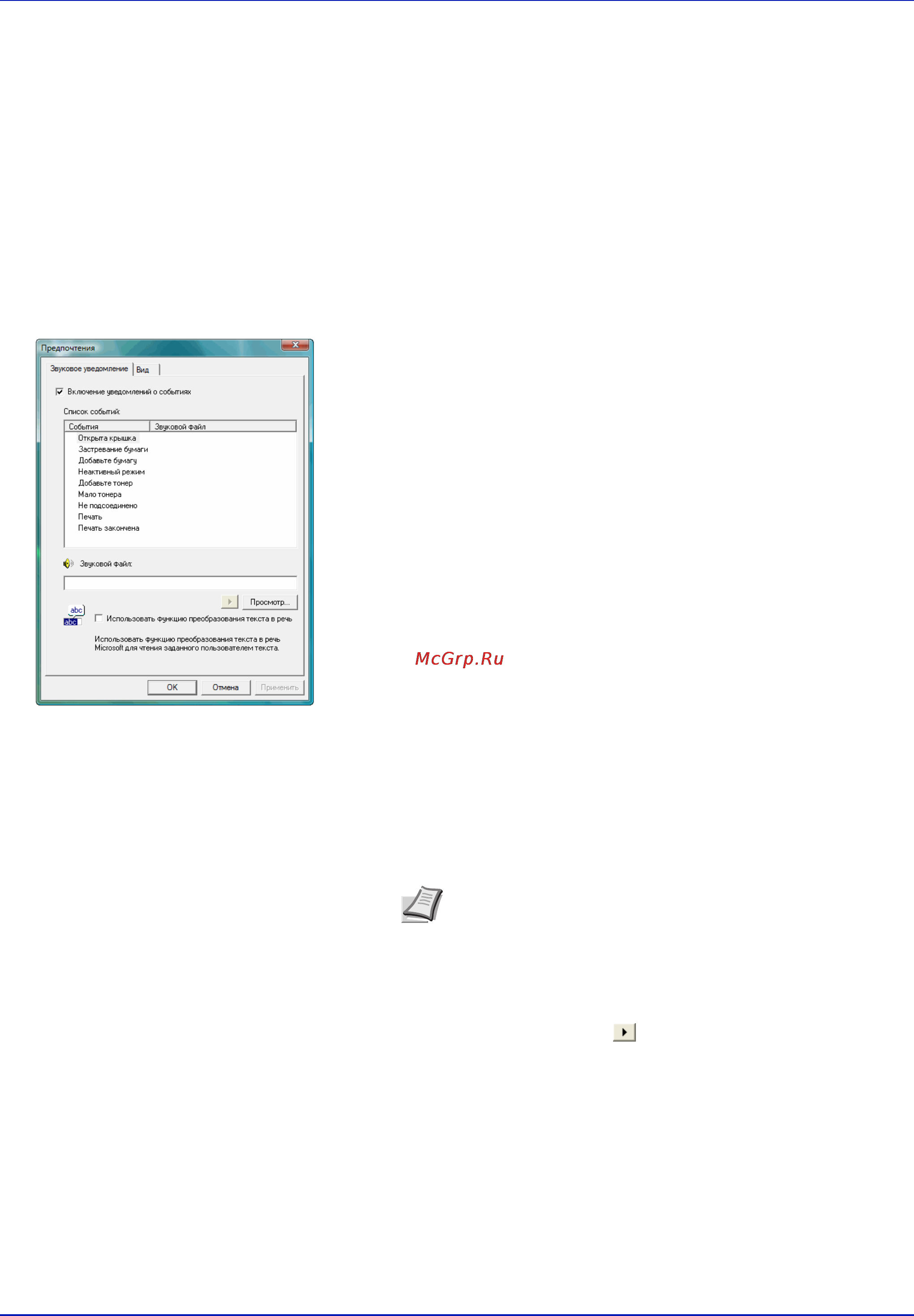 Kyocera FS-C5400DN [40/83] 14 операция печати