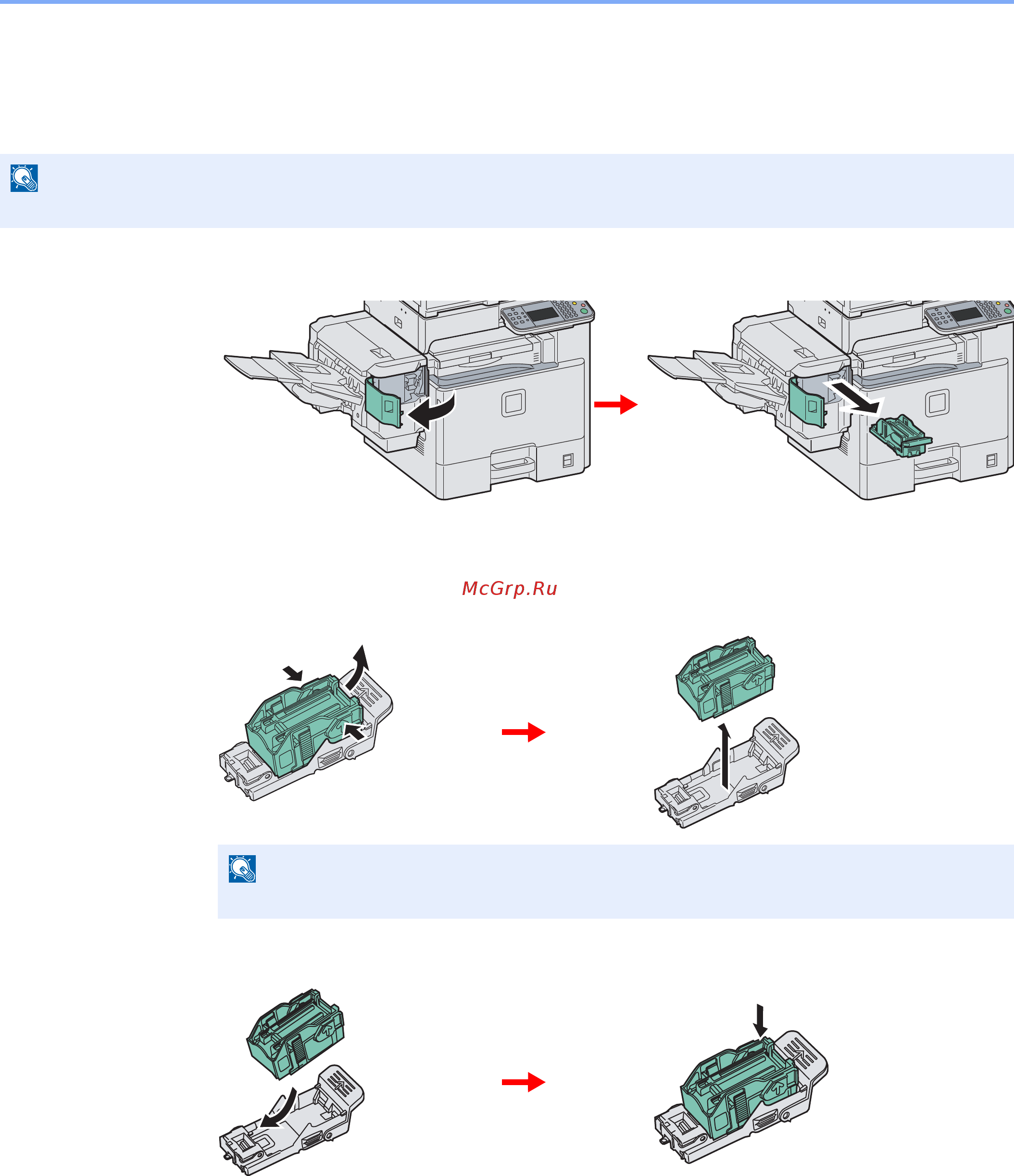 Kyocera FS-C8020MFP [120/171] Замена скрепок