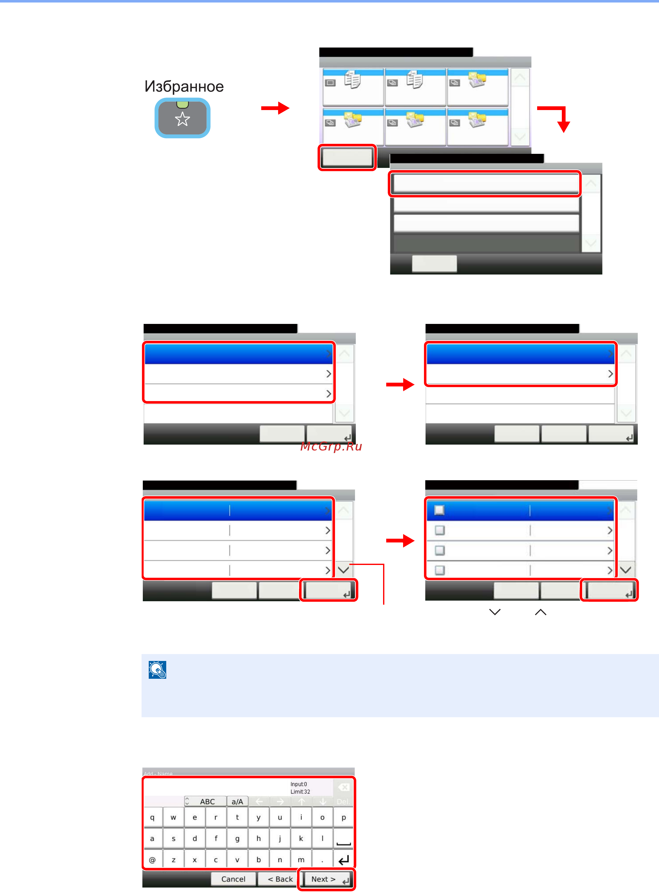 Kyocera FS-C8025MFP [55/171] Введите имя