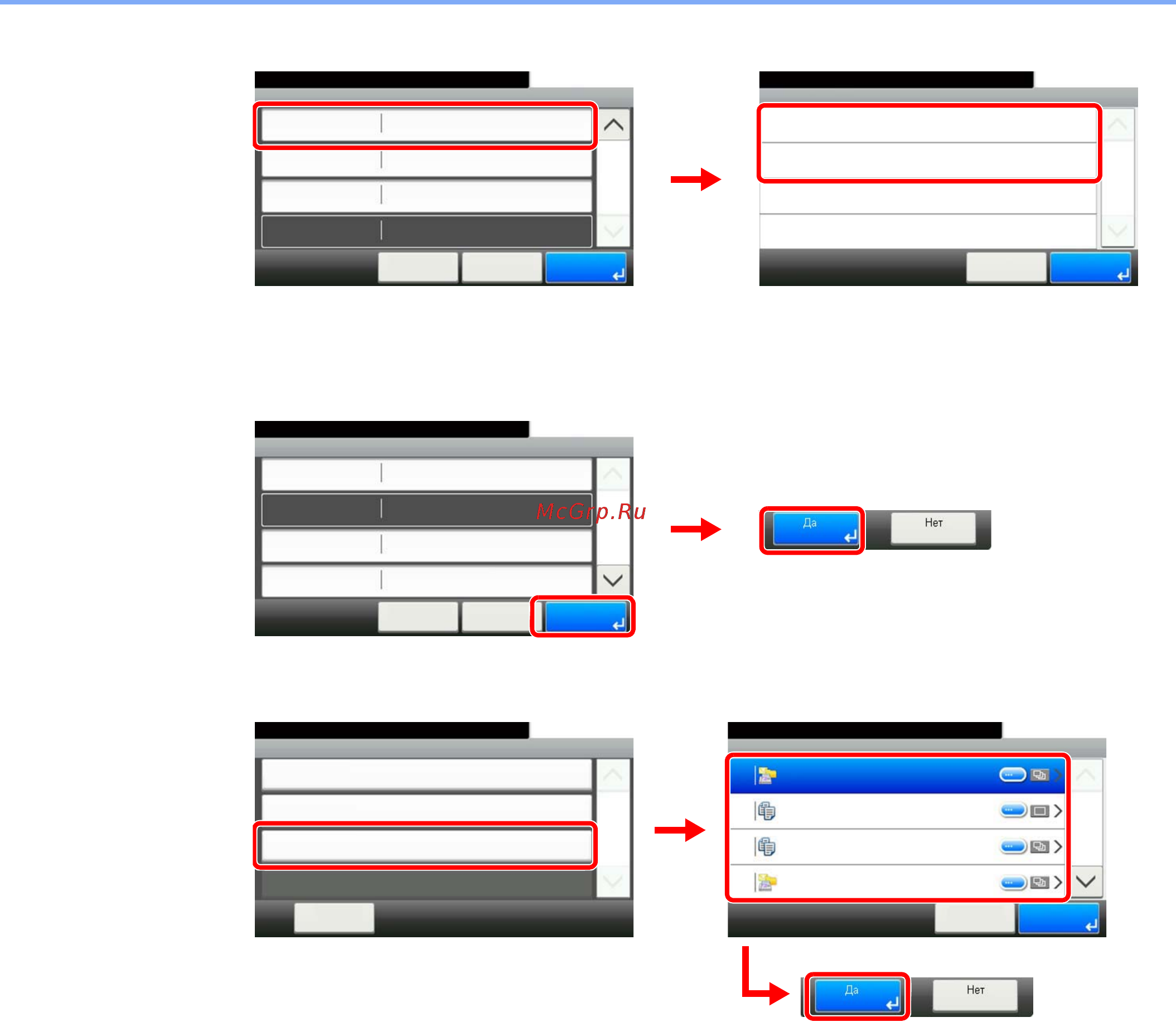 Kyocera FS-C8025MFP [59/171] Удаление