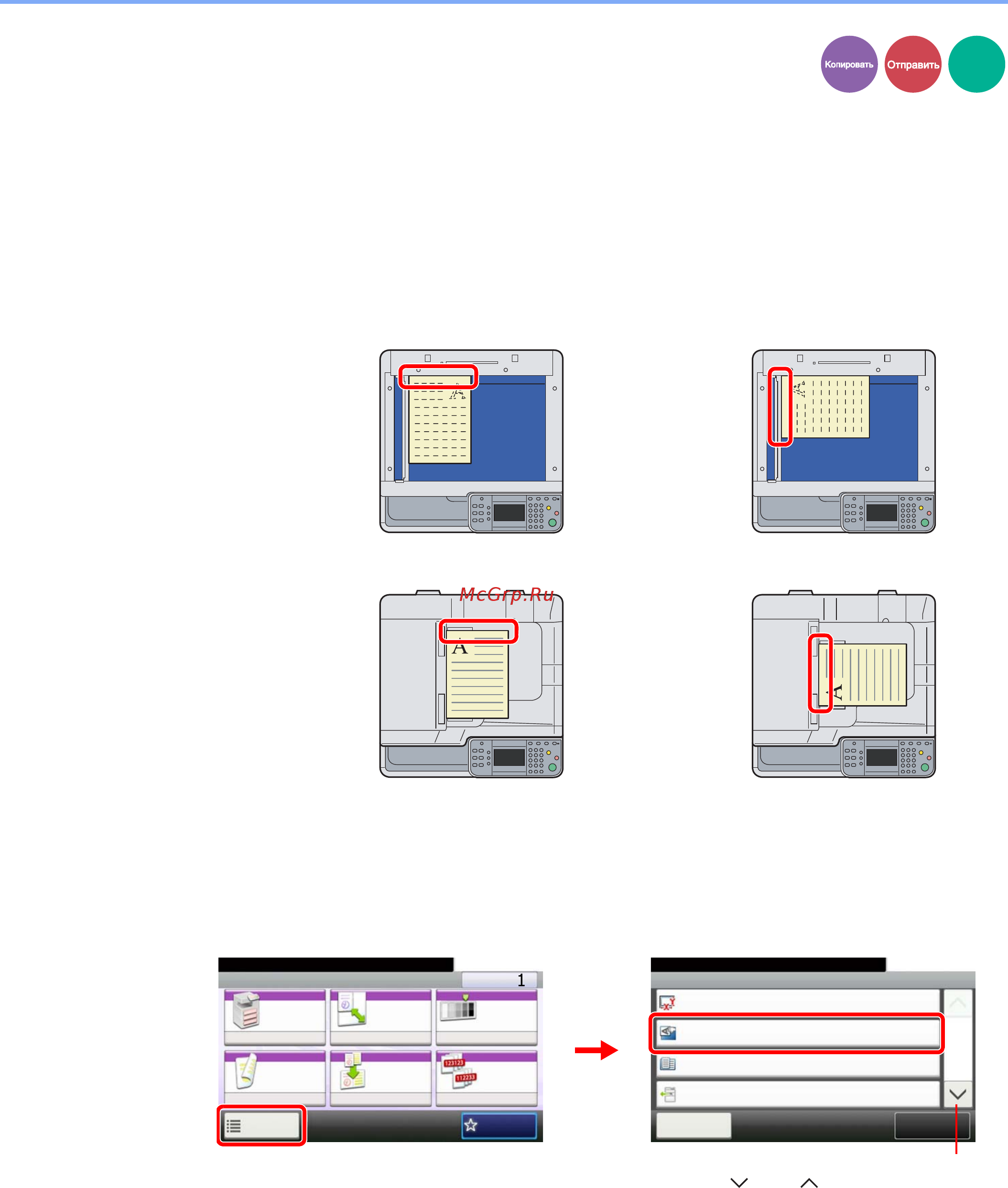 Kyocera FS-C8020MFP [74/171] Ориентация оригинала