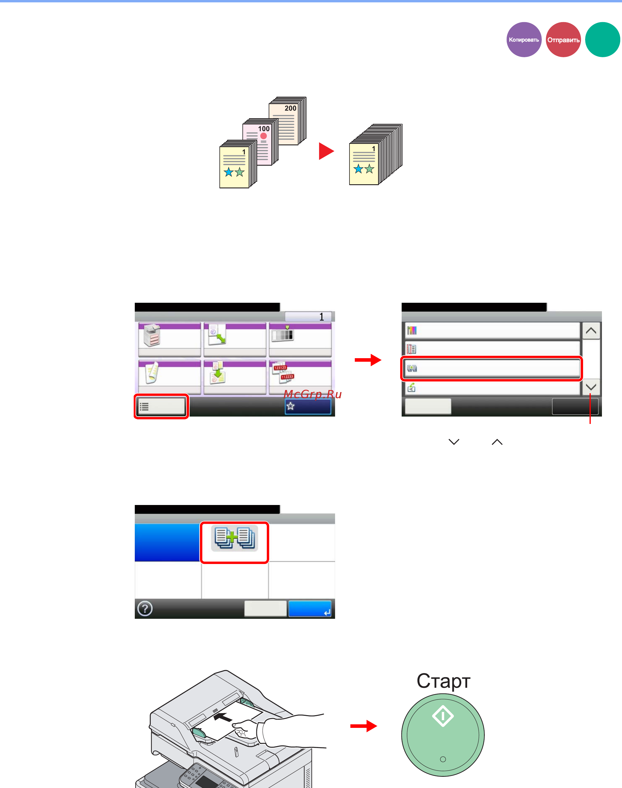 Kyocera FS-C8020MFP [81/171] Непрерывное сканирование