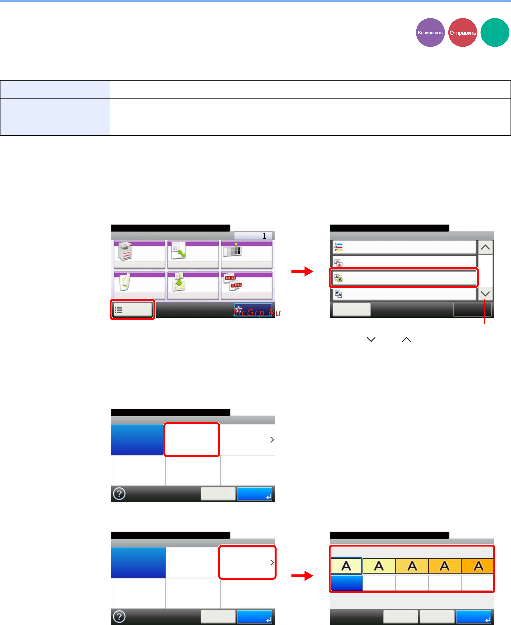 Kyocera FS-C8020MFP [97/171] Настройка плотности фона