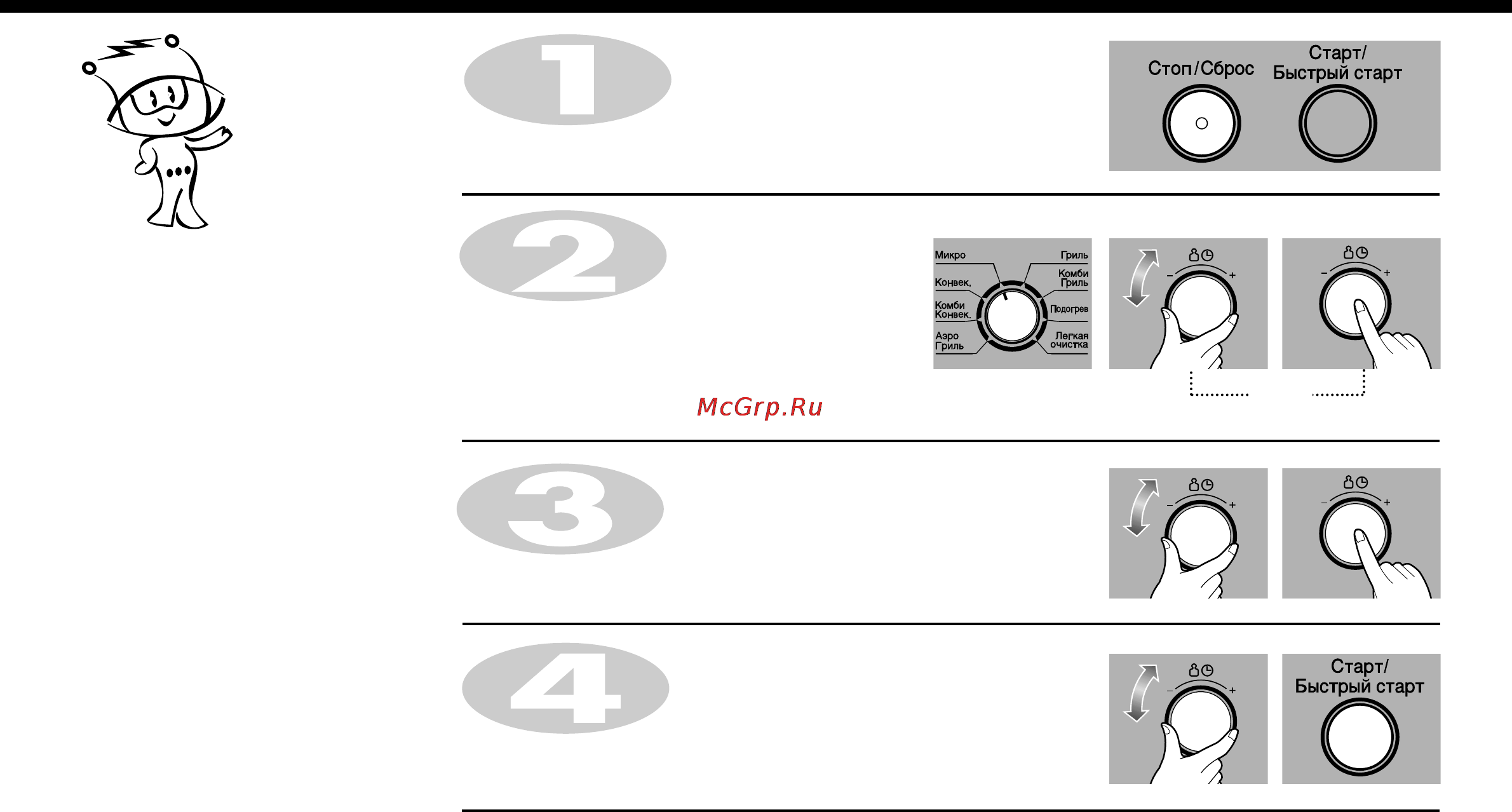 LG MC-7884NJ [10/48] Двухэтапное приготовление пищи