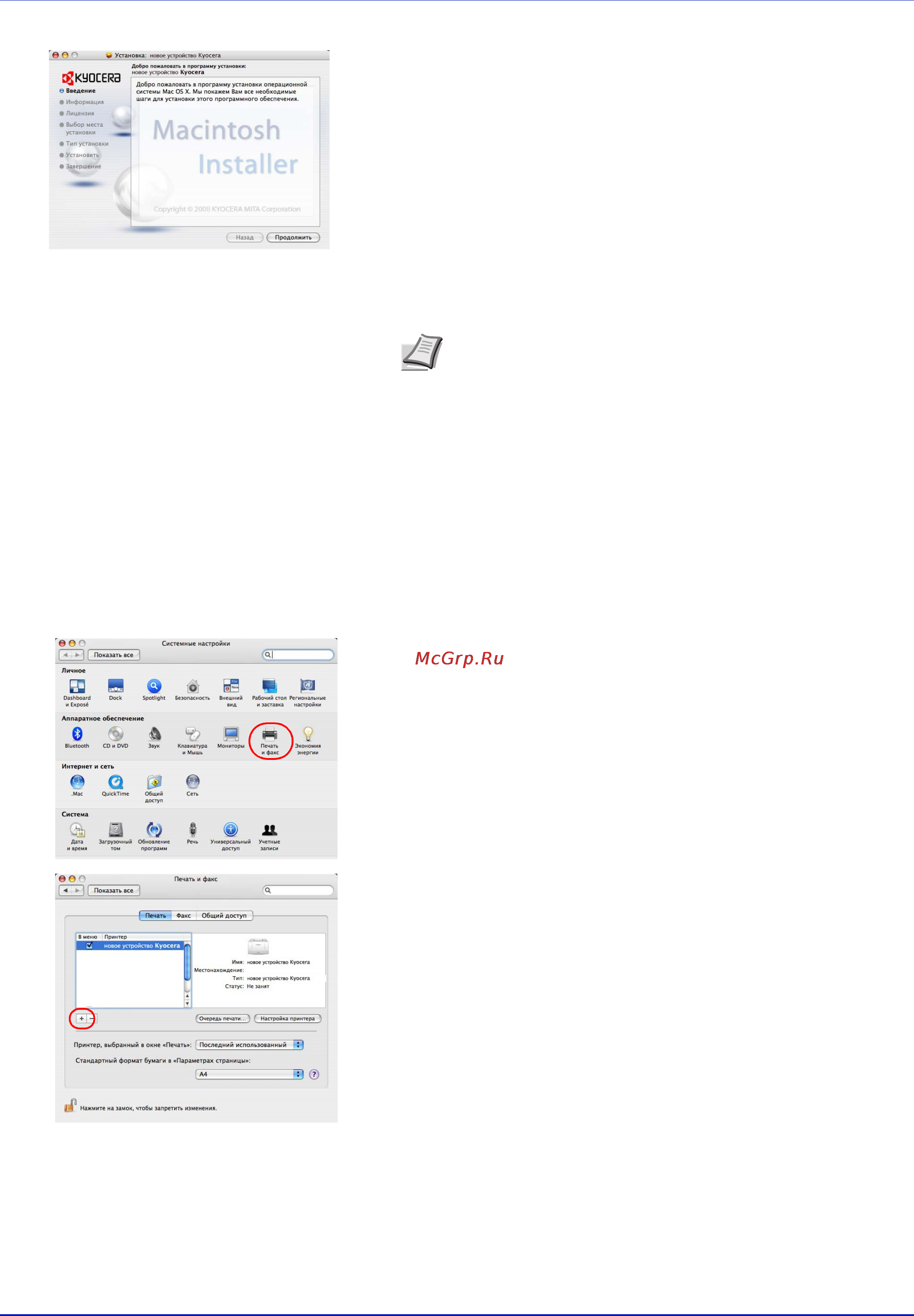 Kyocera FS-C8100DN [35/94] Важно в окне аутентификации введите имя и пароль используемые при входе в операционную систему