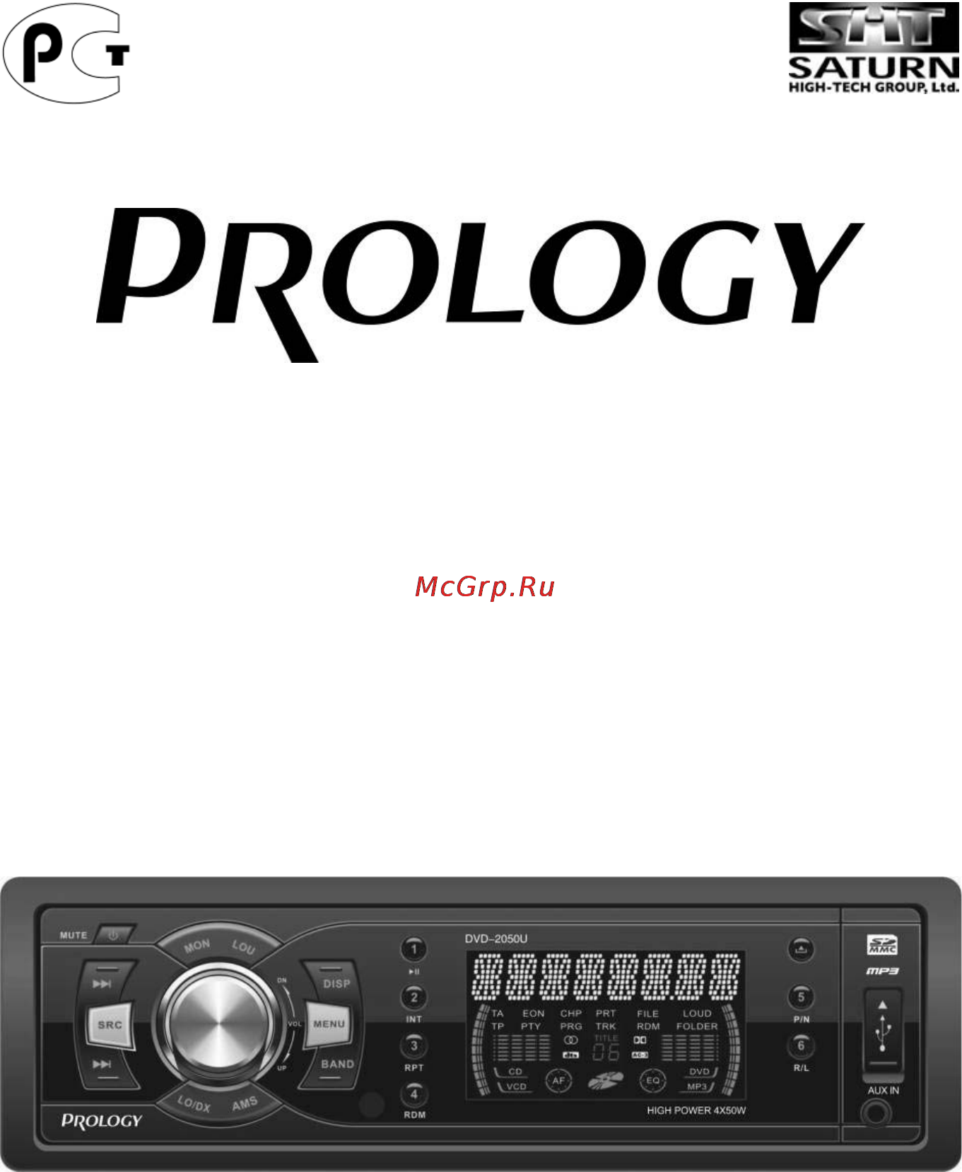 Prology DVD-2050U Инструкция по эксплуатации онлайн