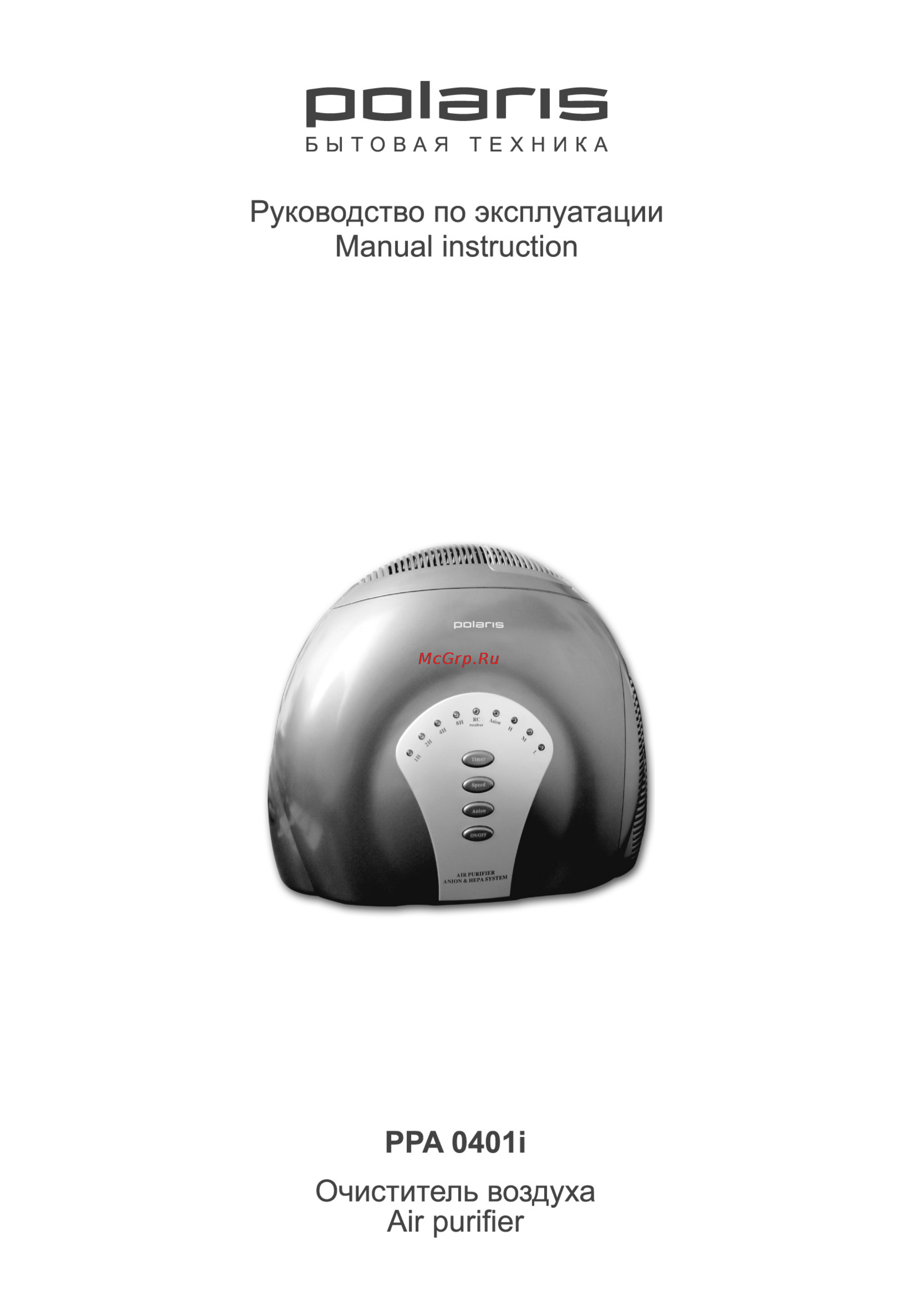 Polaris PPA 0401I Инструкция по эксплуатации онлайн