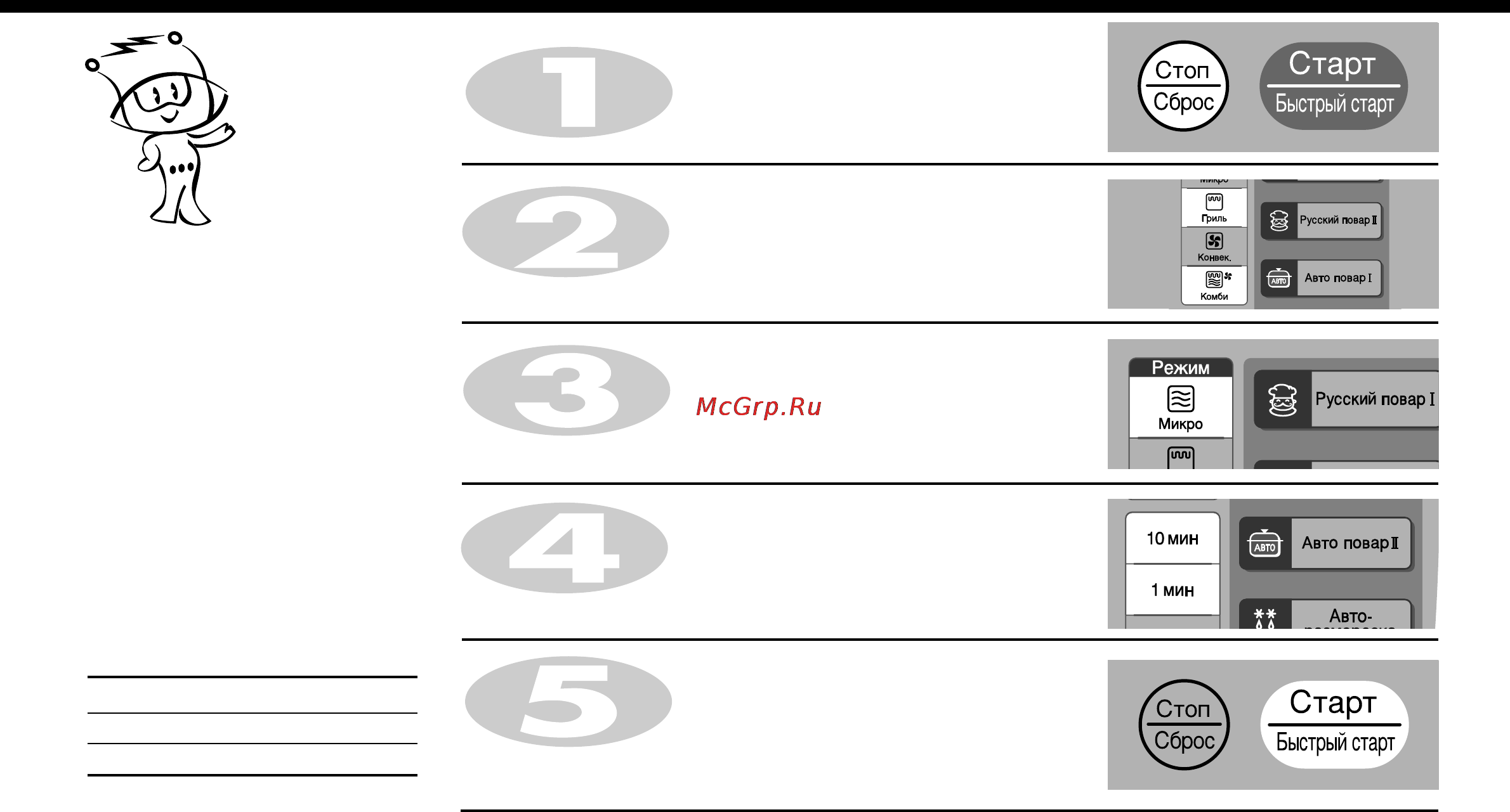 LG MC-7845M [16/40] Приготовление пищи в сочетании с грилем