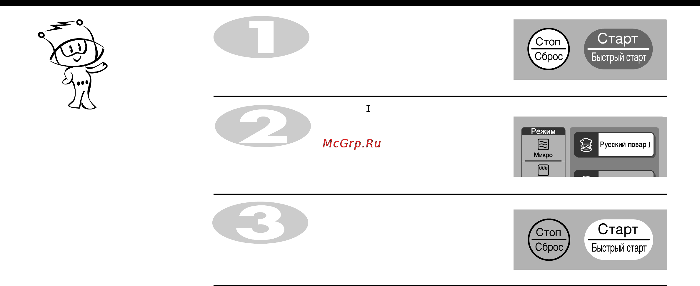 LG MC-7845M [24/40] Русский повар