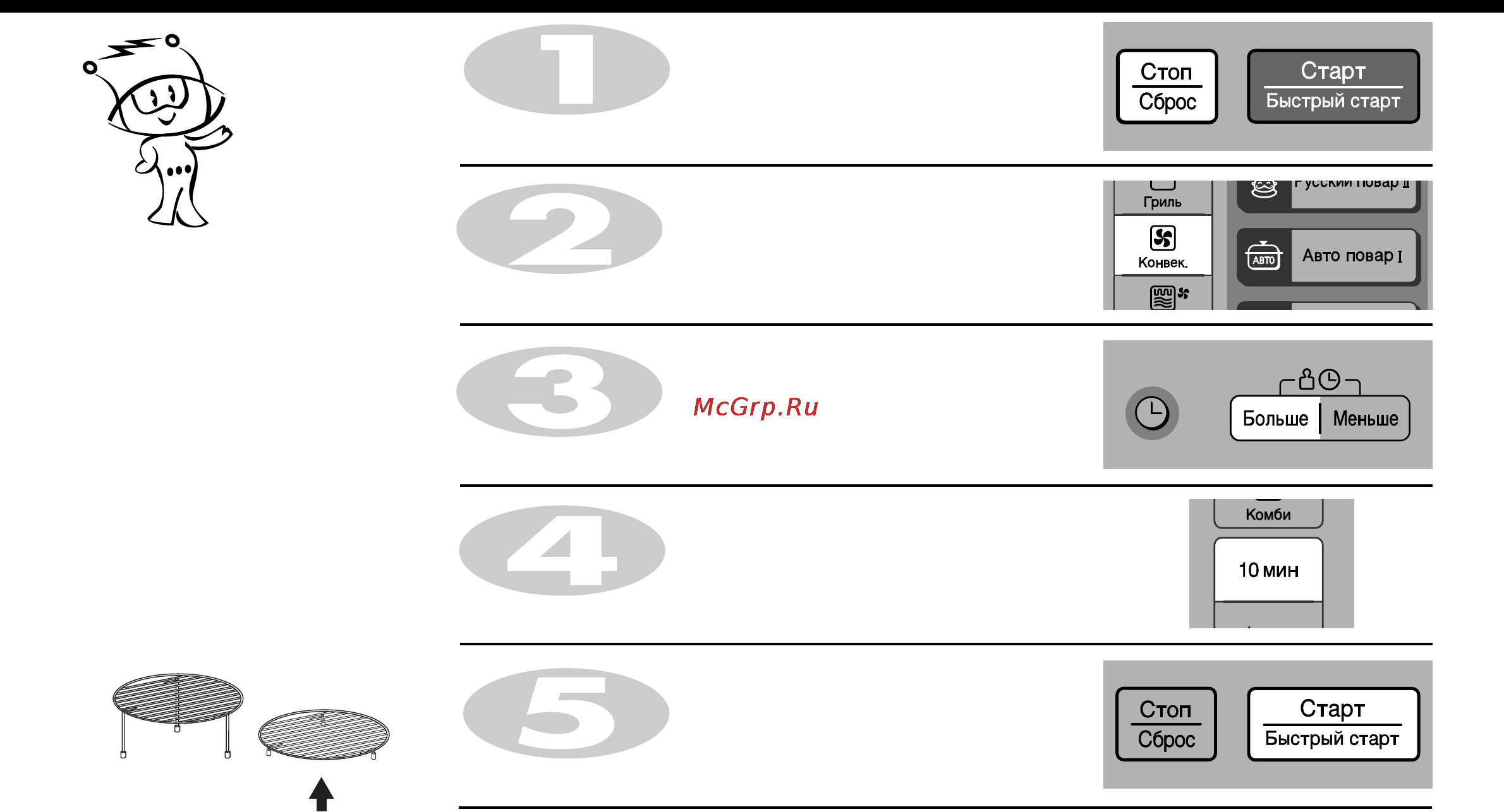 LG MC-7844NRS [15/44] Приготовление пищи в режиме конвекции