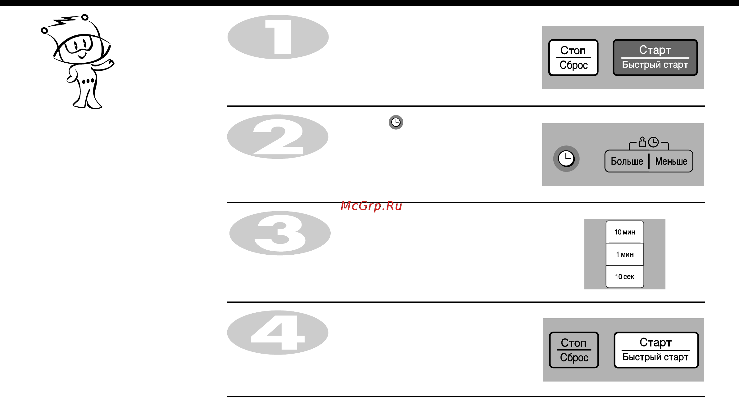 LG MC-7844NRS [6/44] Установка часов