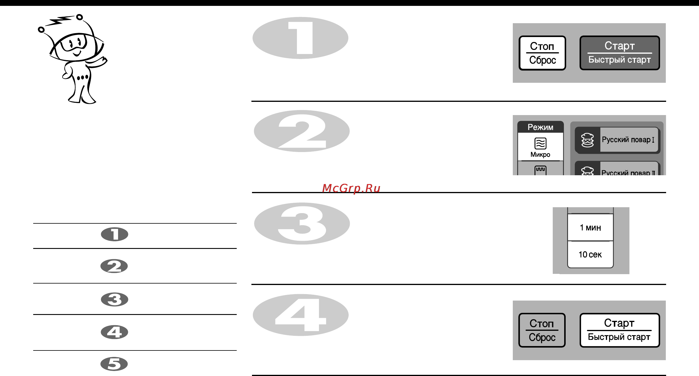 LG MC-7844NRS [8/44] Приготовление с использованием микроволновой энергии
