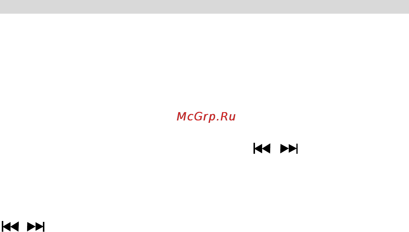 Prology MCA-1050U [10/29] Управление радиоприемником