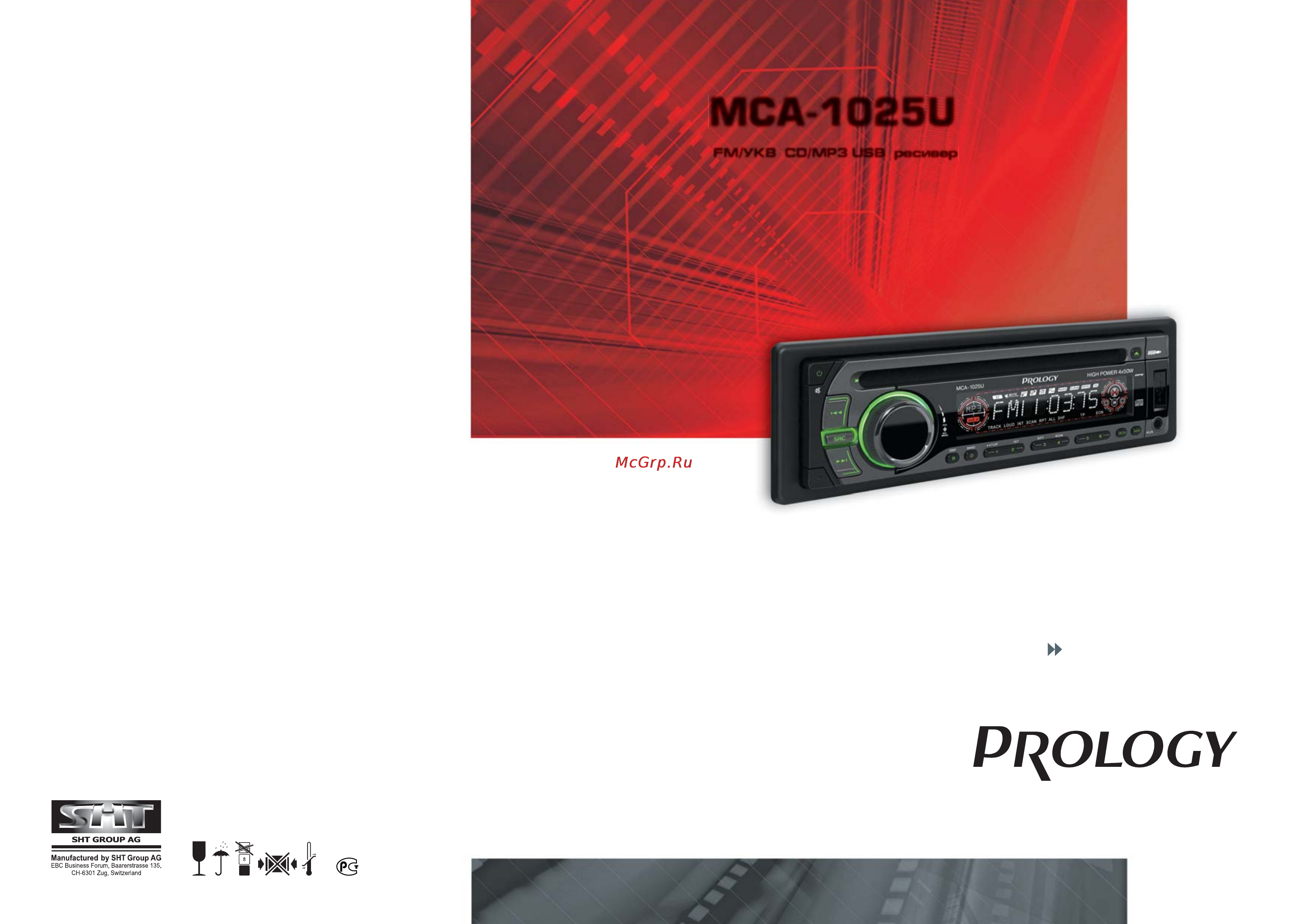 Prology MCA-1025U Инструкция по эксплуатации онлайн