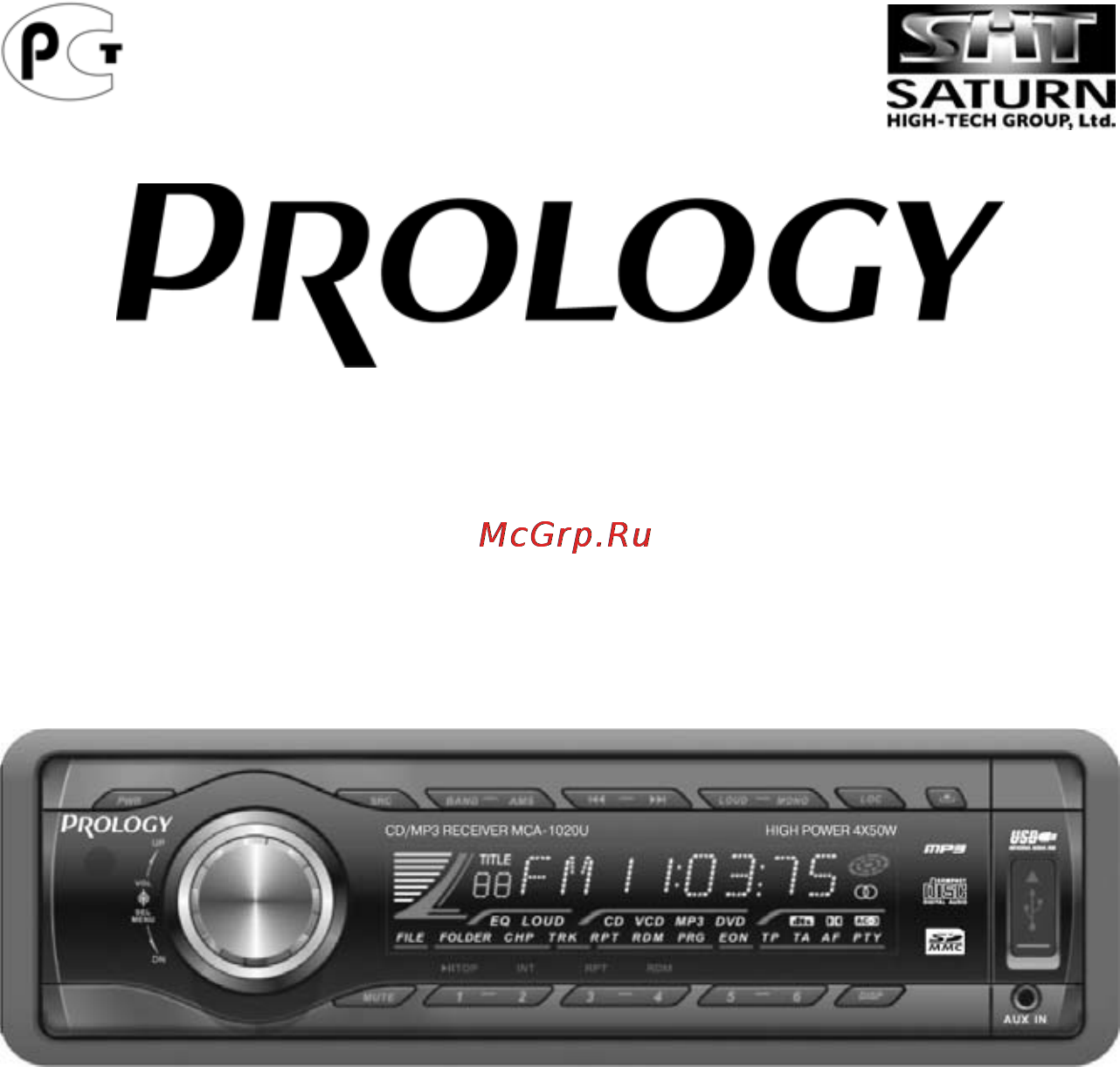 Prology MCA-1020U Инструкция по эксплуатации онлайн